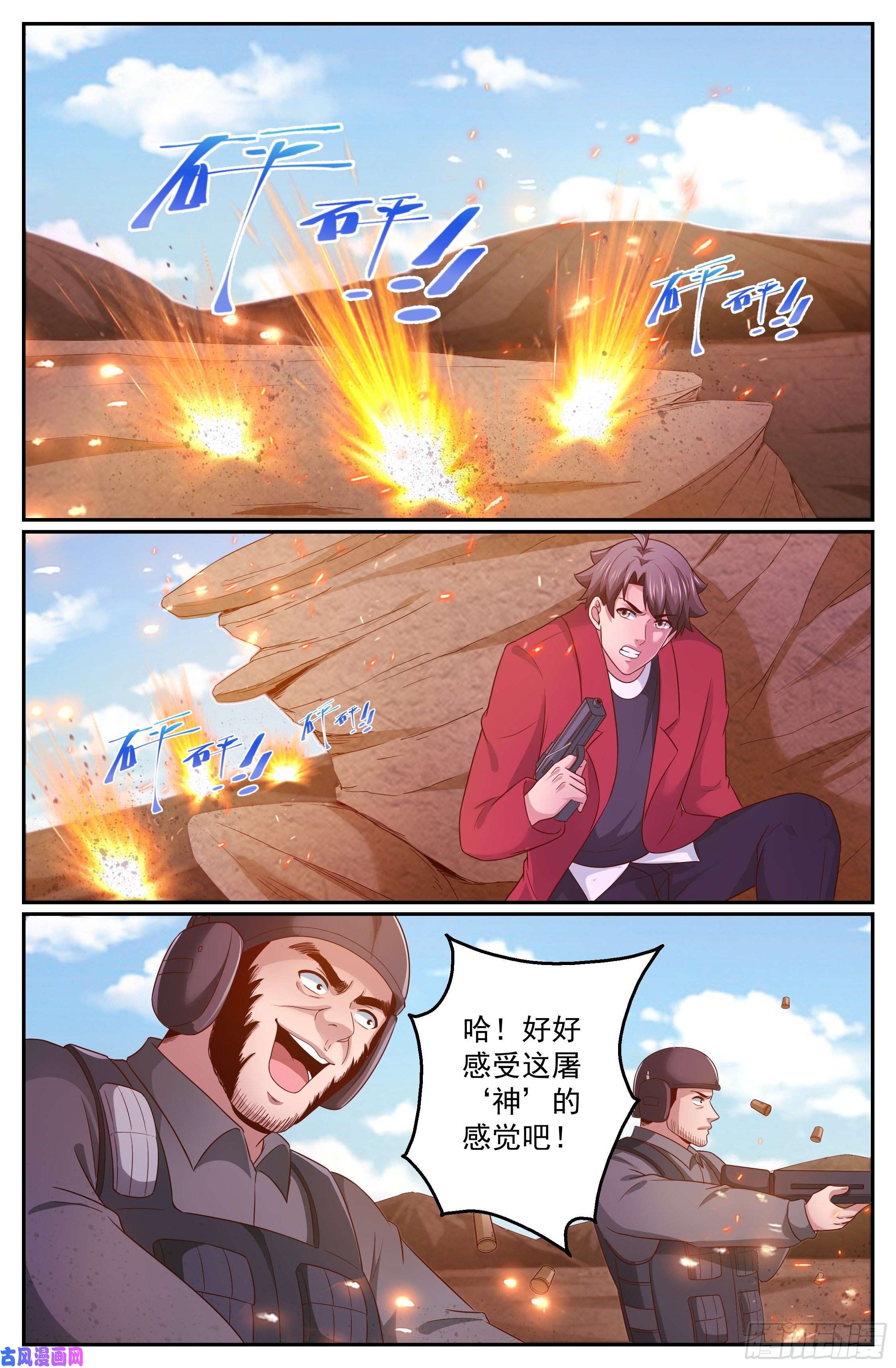 我在末世有套房343 激光-20出击