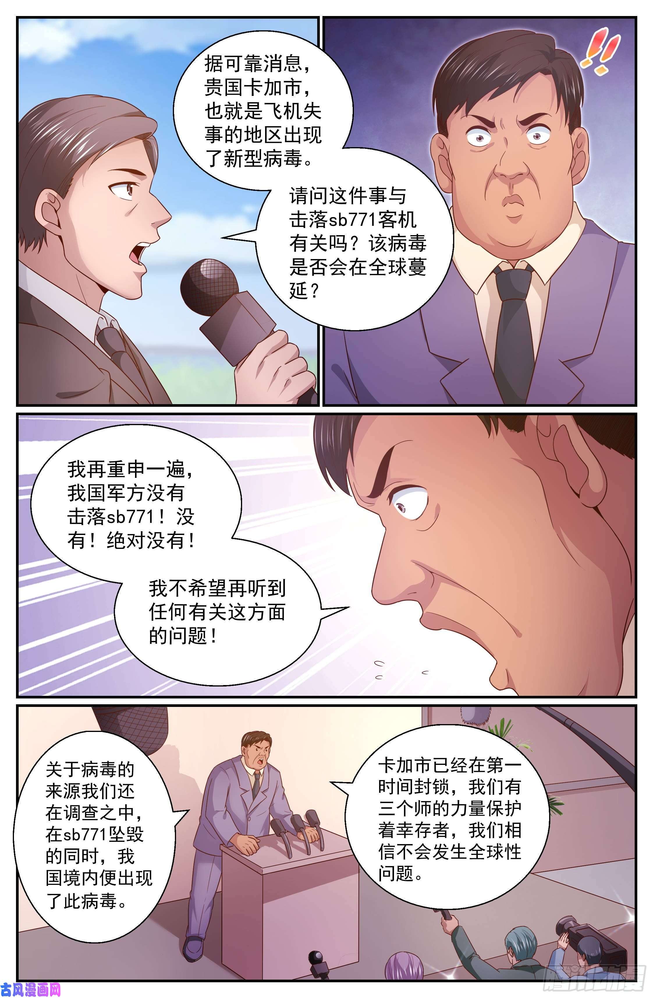 我在末世有套房343 激光-20出击