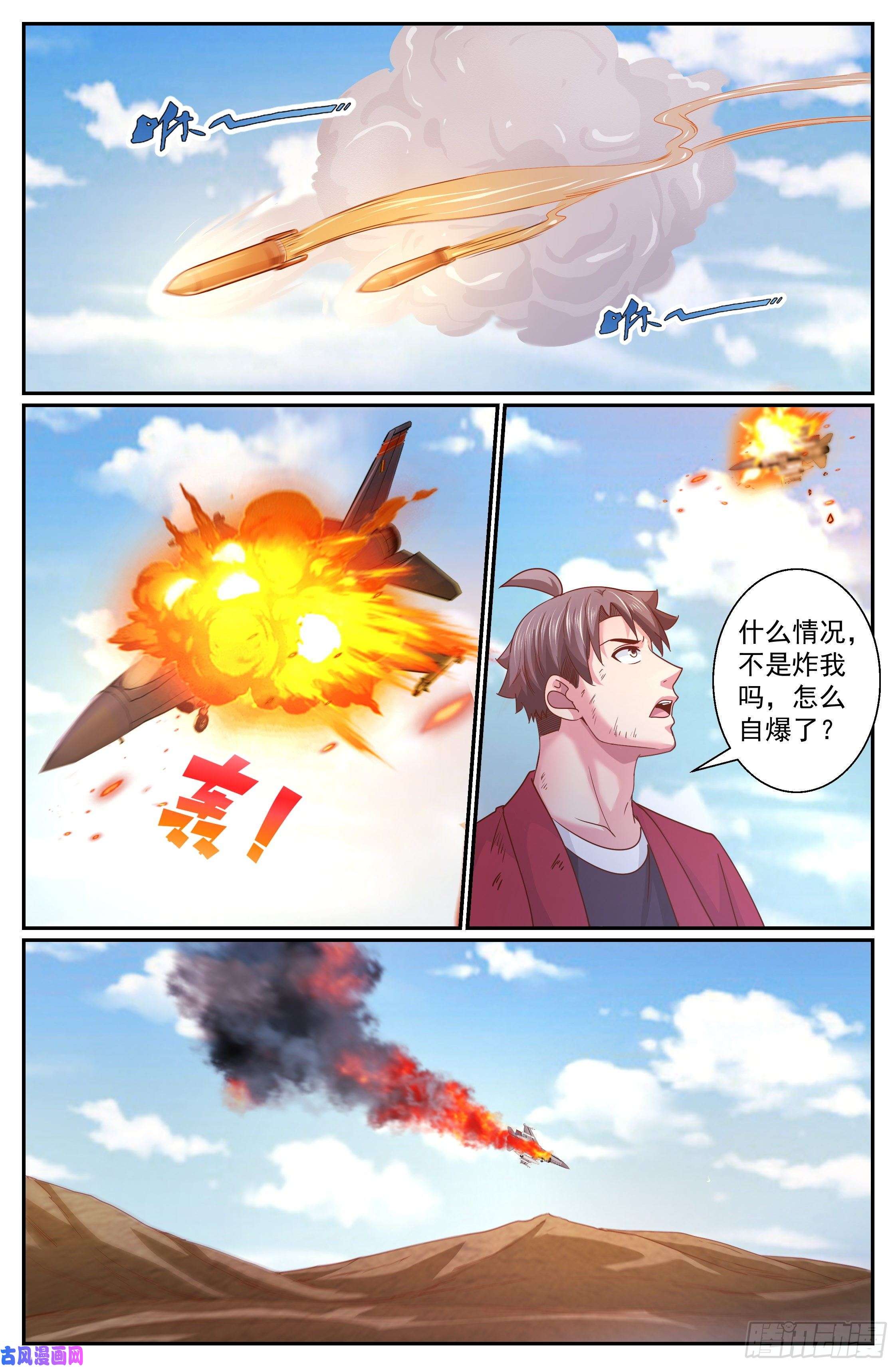 我在末世有套房343 激光-20出击