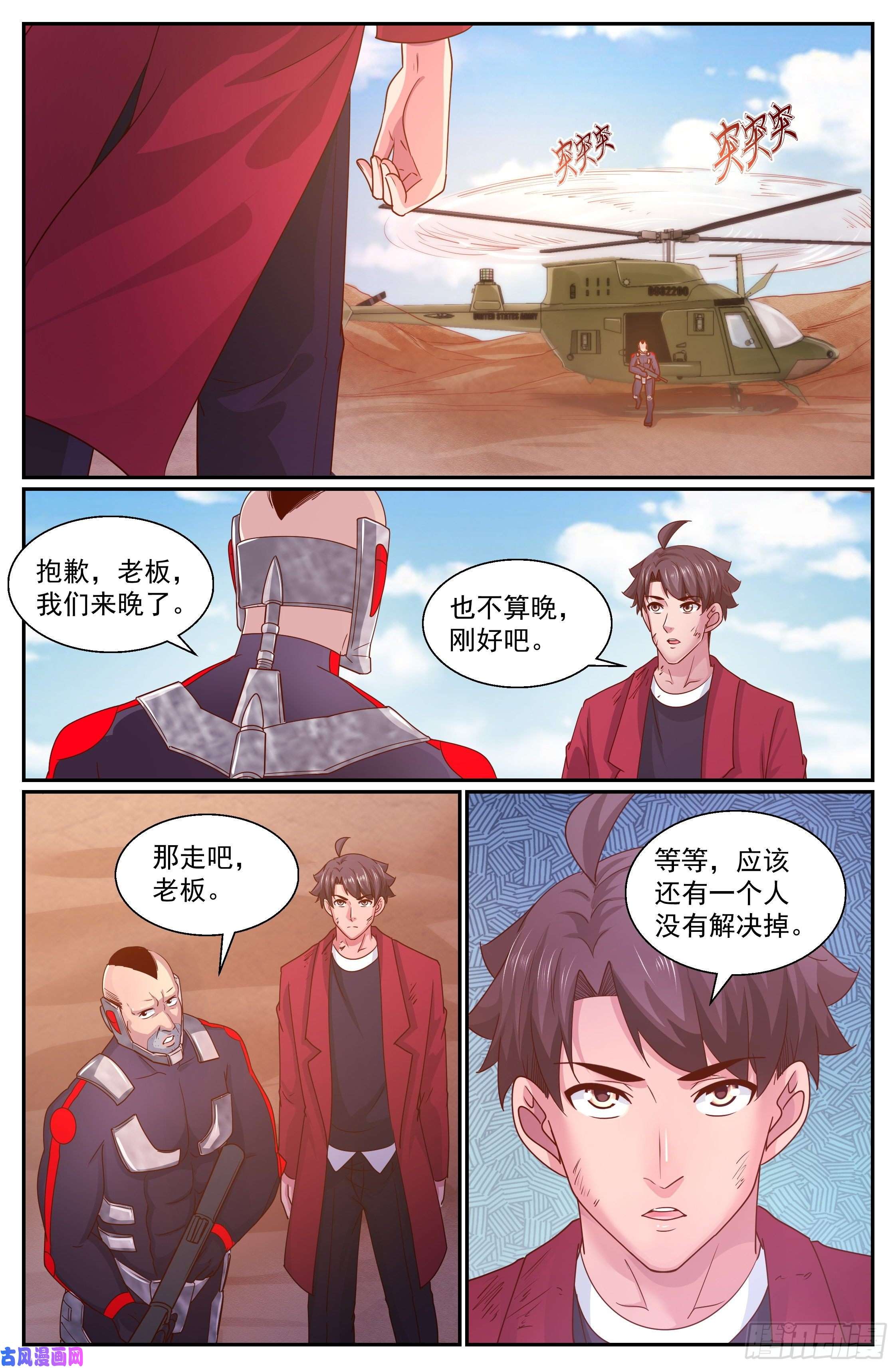 我在末世有套房343 激光-20出击