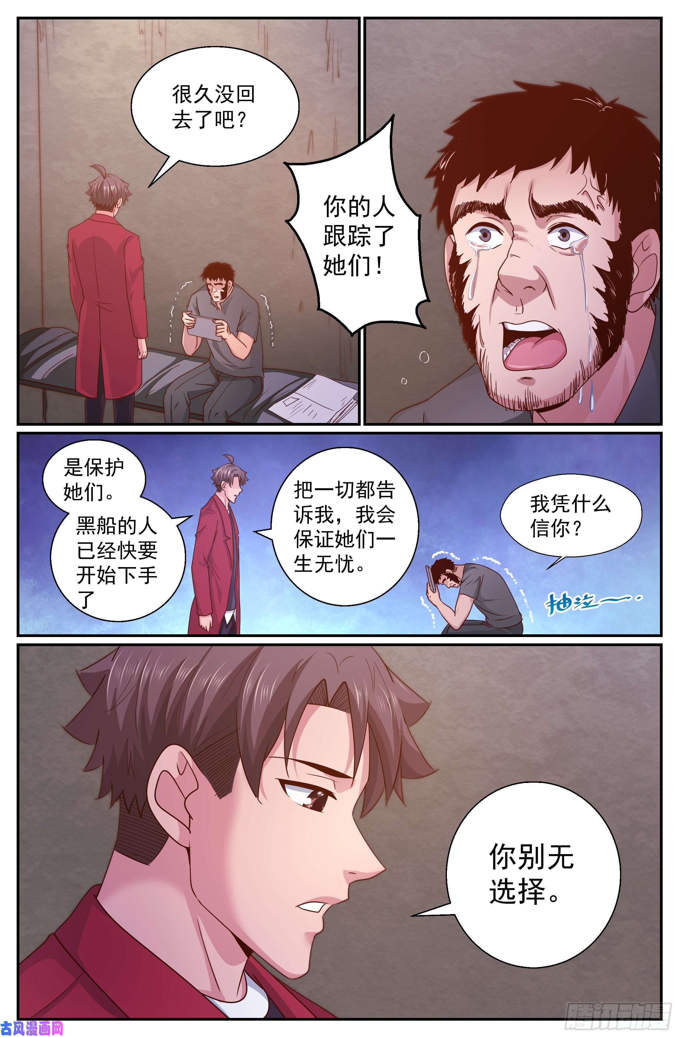 我在末世有套房346 你别无选择
