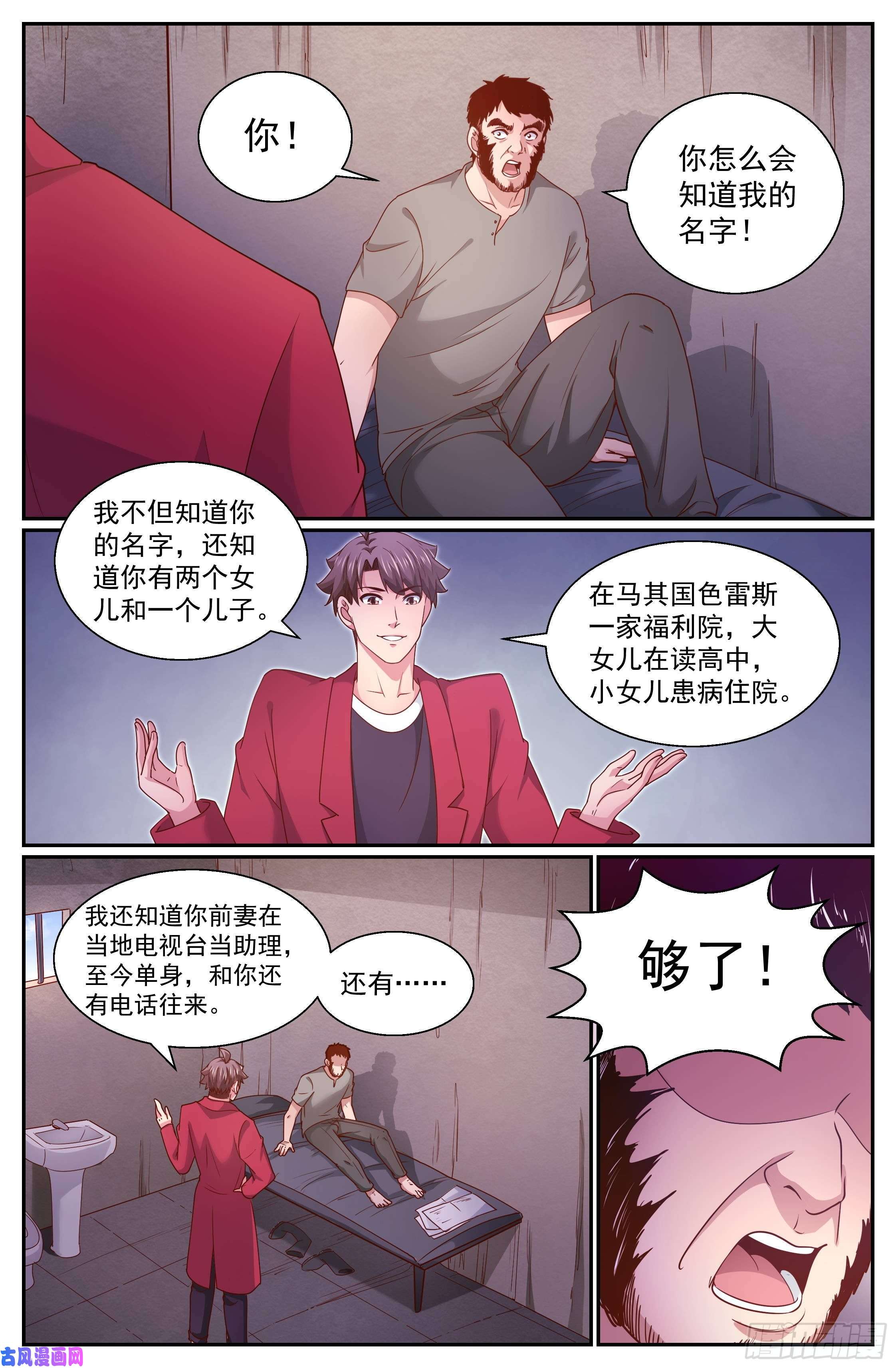 我在末世有套房346 你别无选择