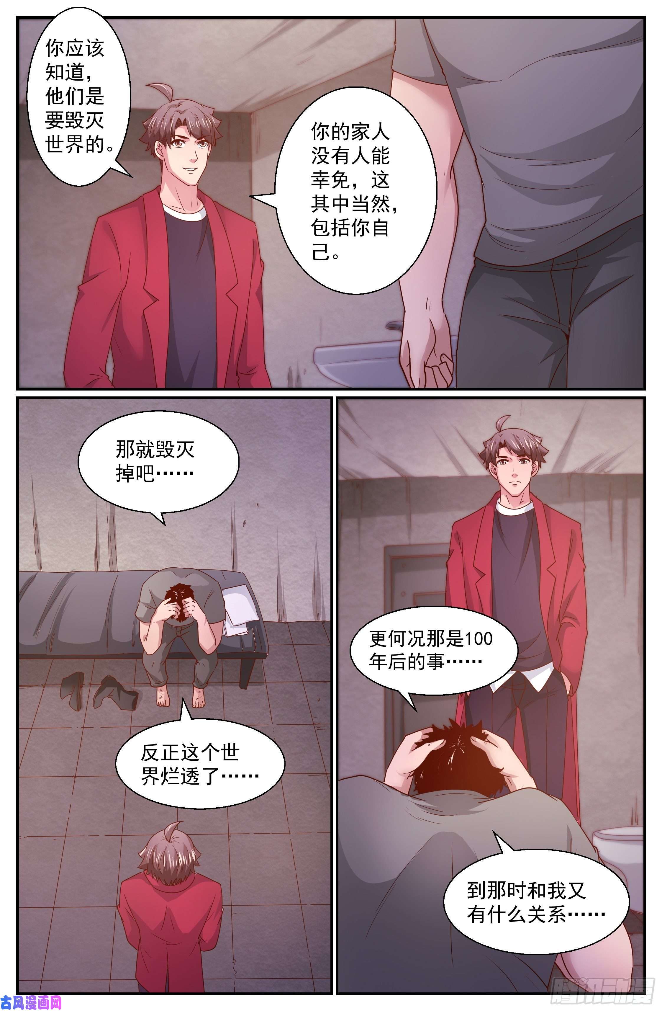 我在末世有套房346 你别无选择