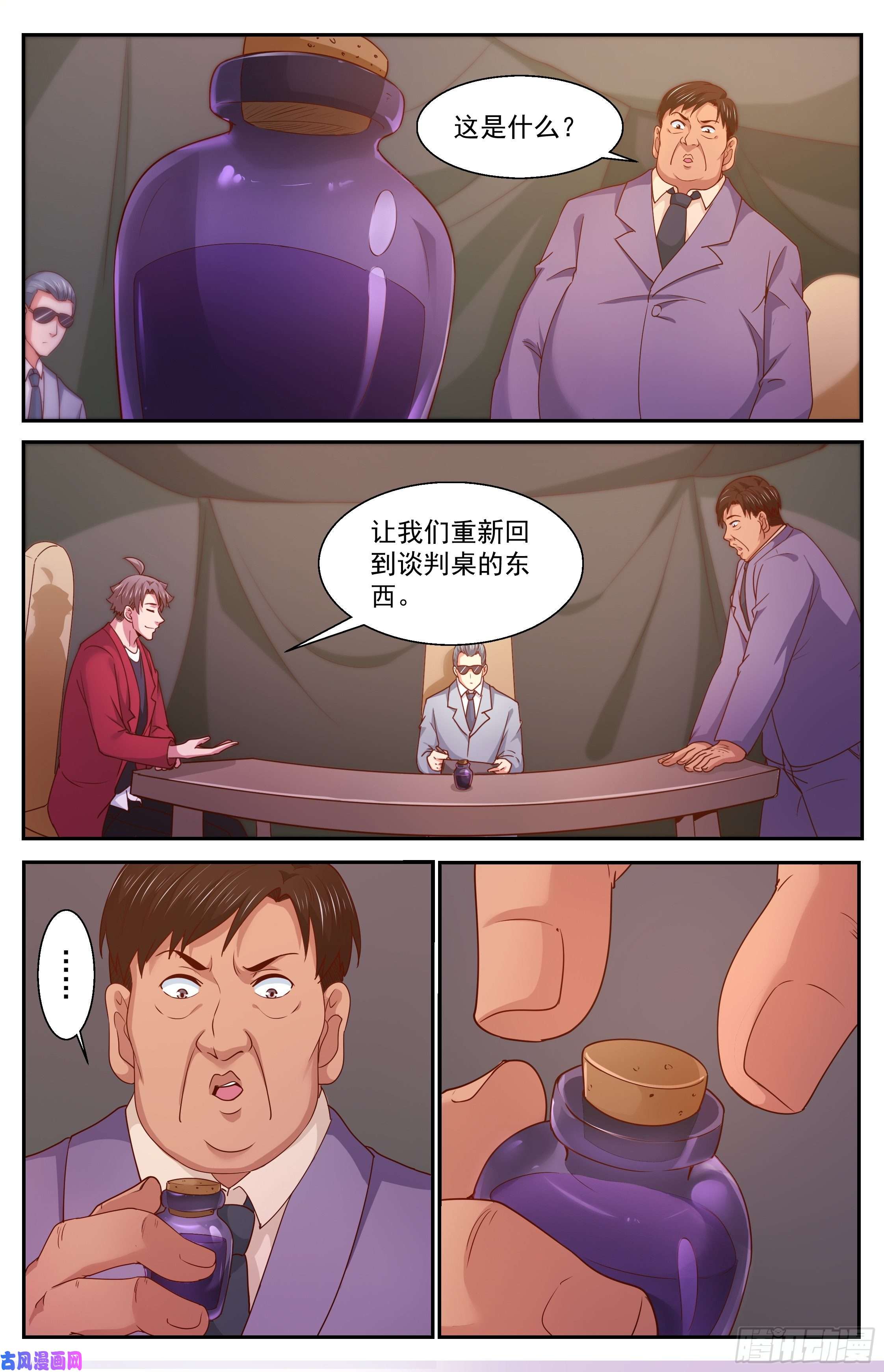 我在末世有套房349 和平协议