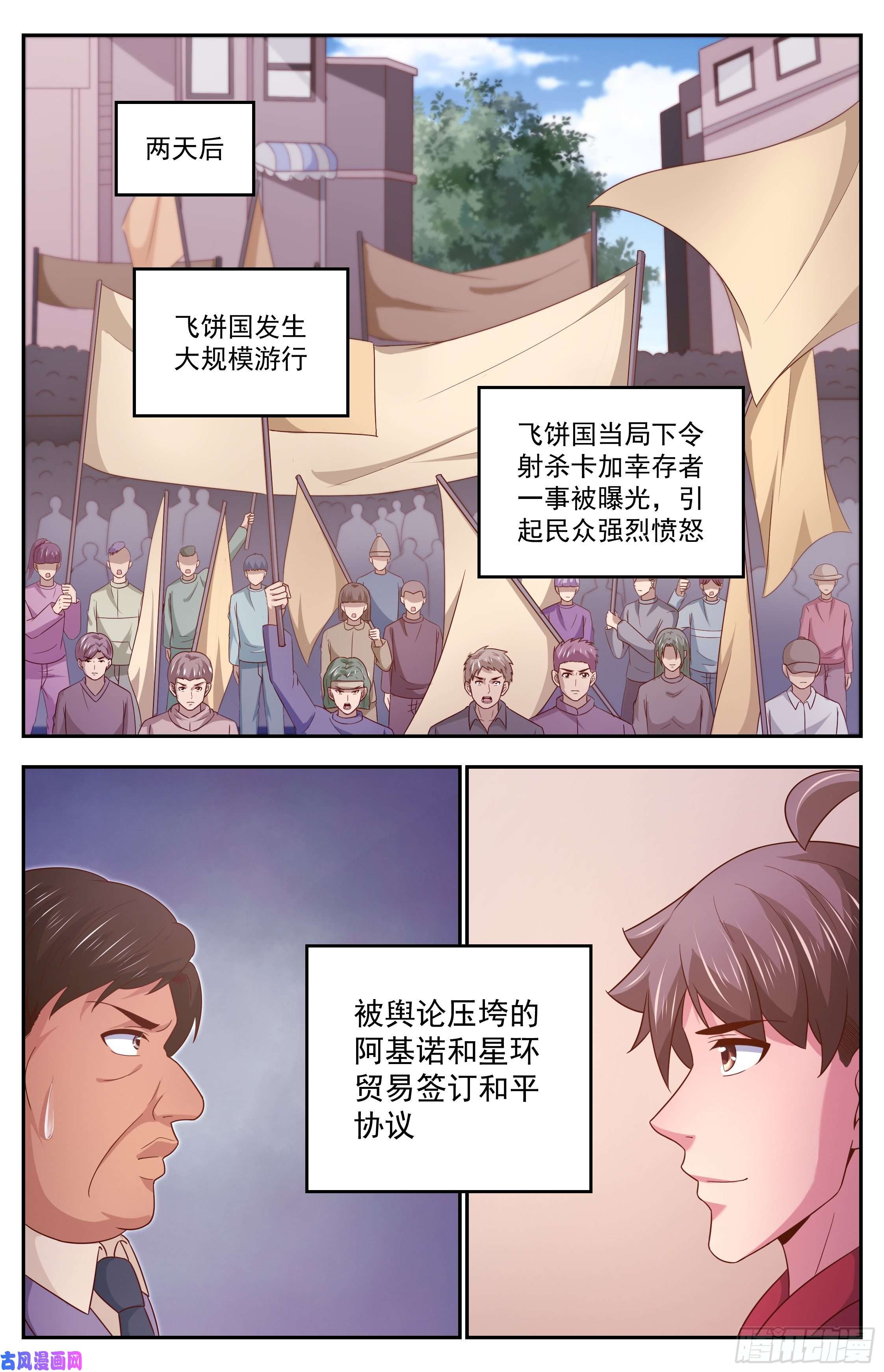 我在末世有套房349 和平协议