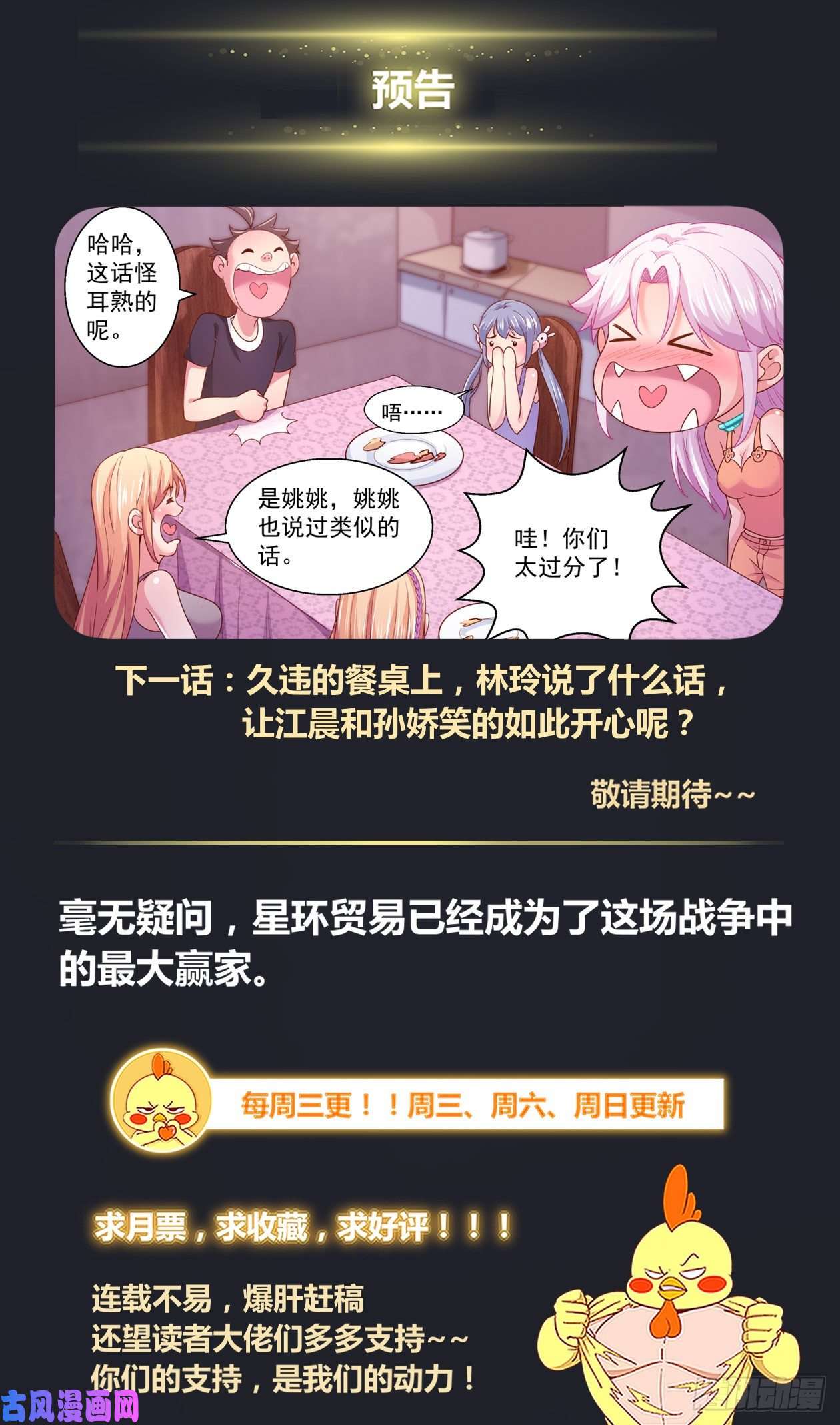 我在末世有套房349 和平协议