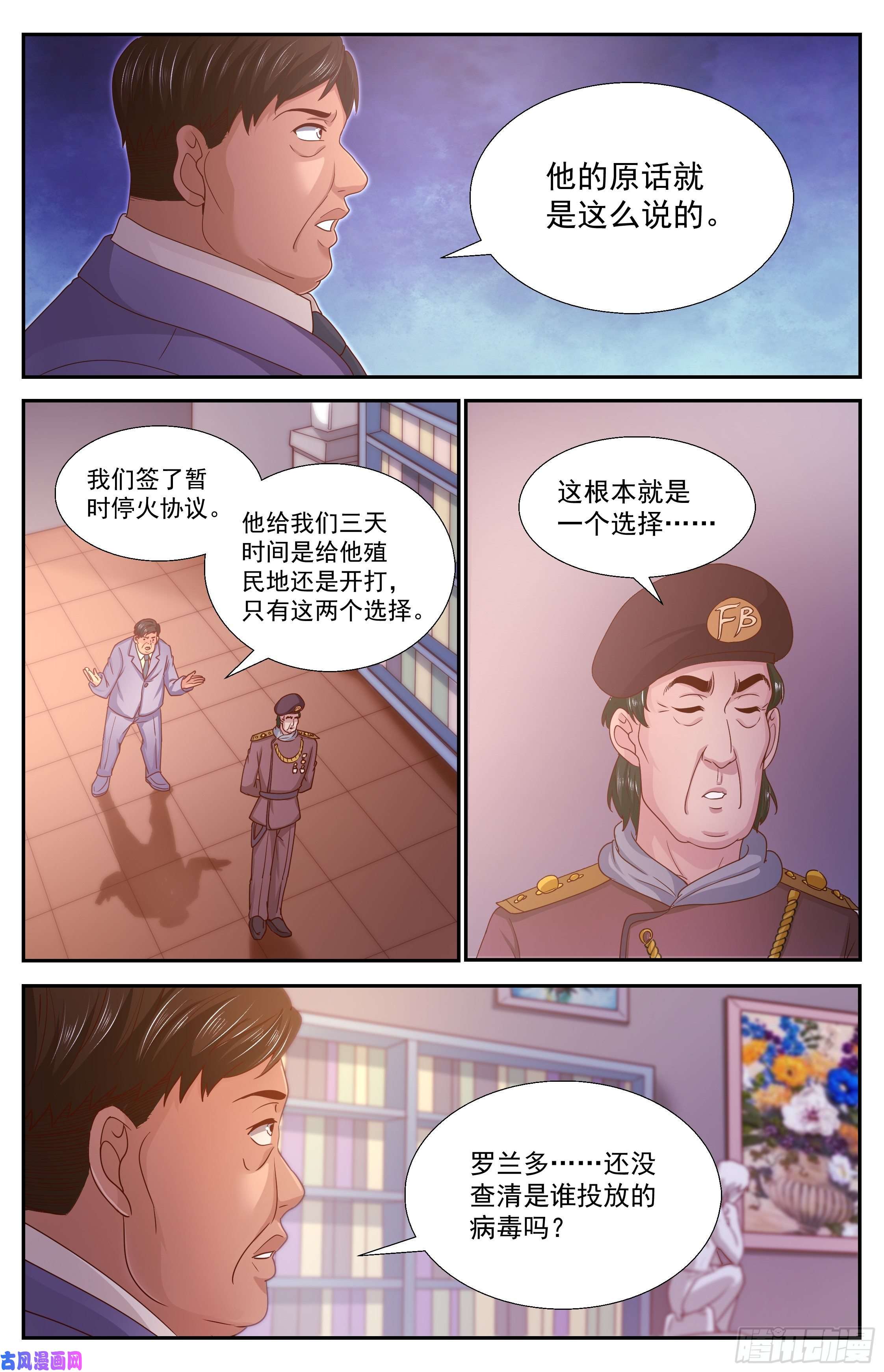 我在末世有套房349 和平协议