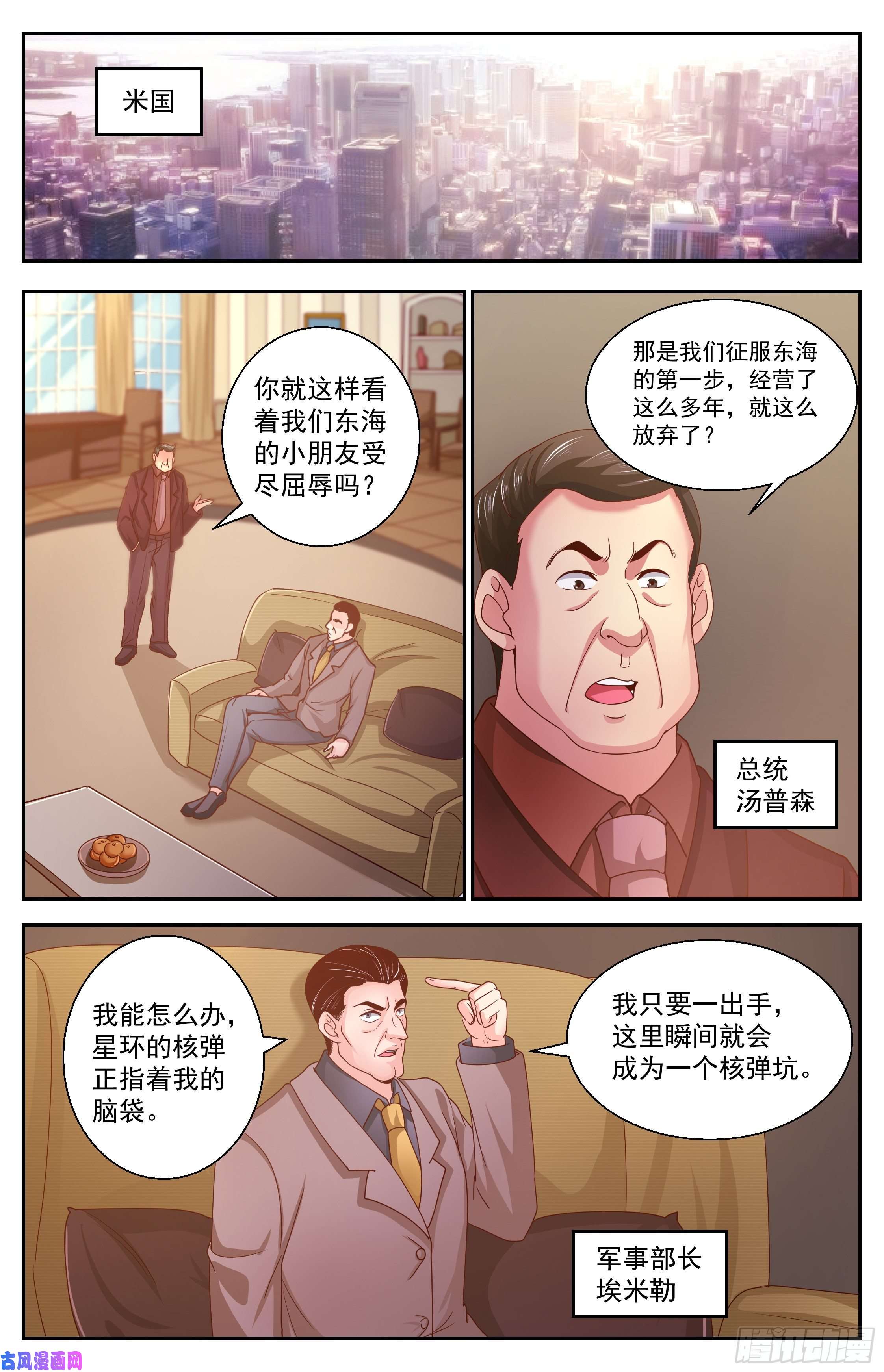 我在末世有套房349 和平协议