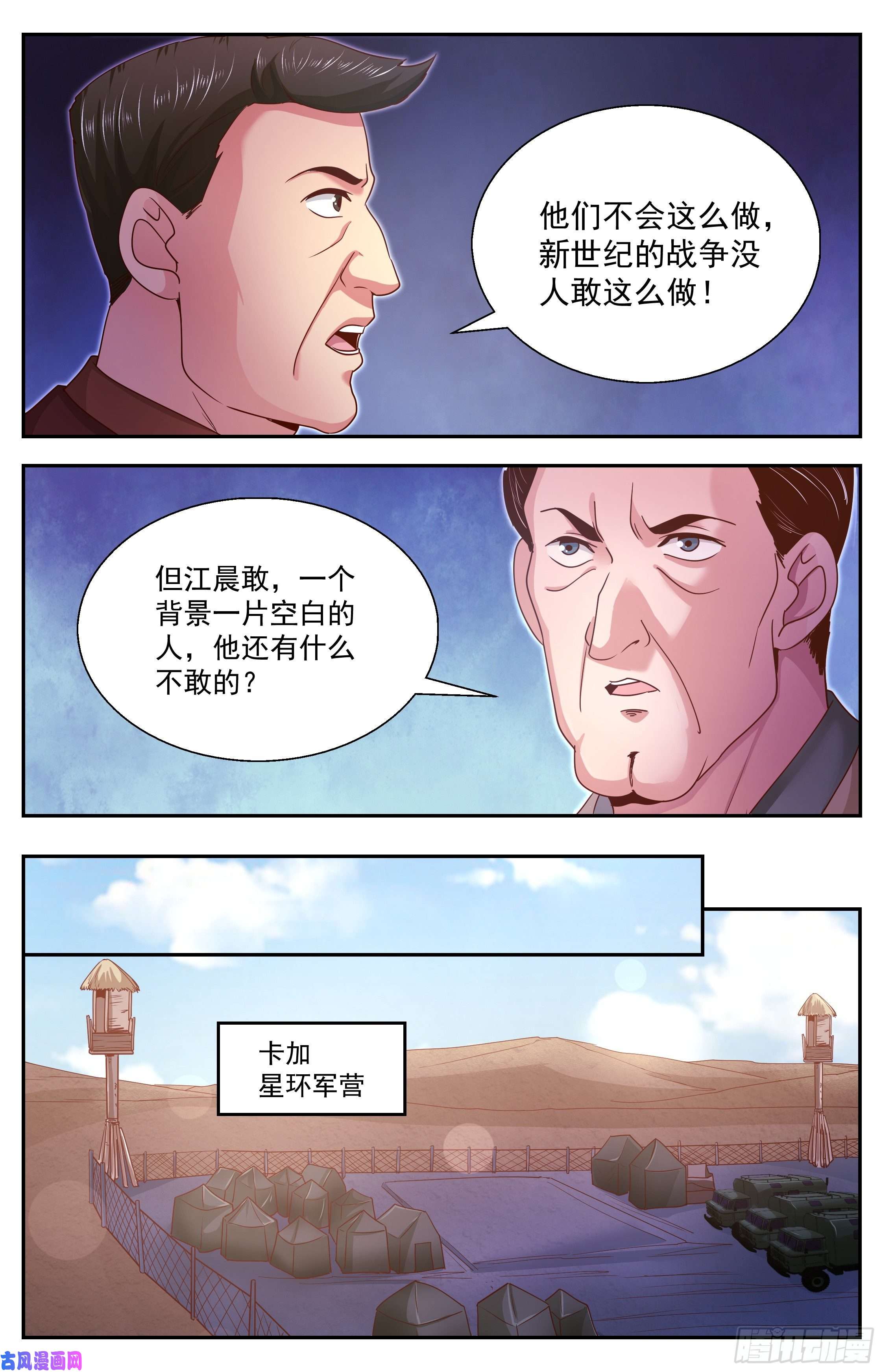 我在末世有套房349 和平协议