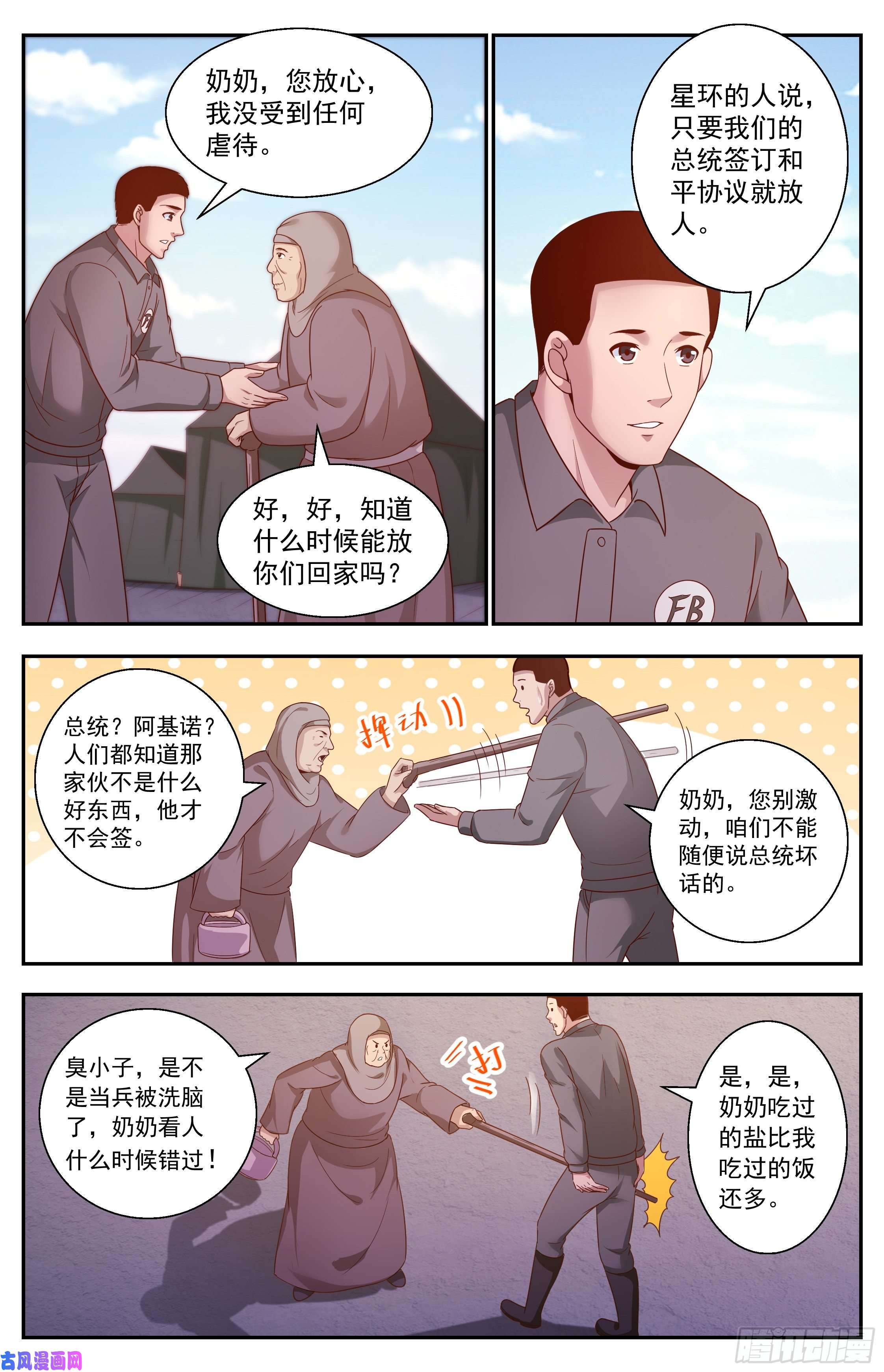 我在末世有套房349 和平协议