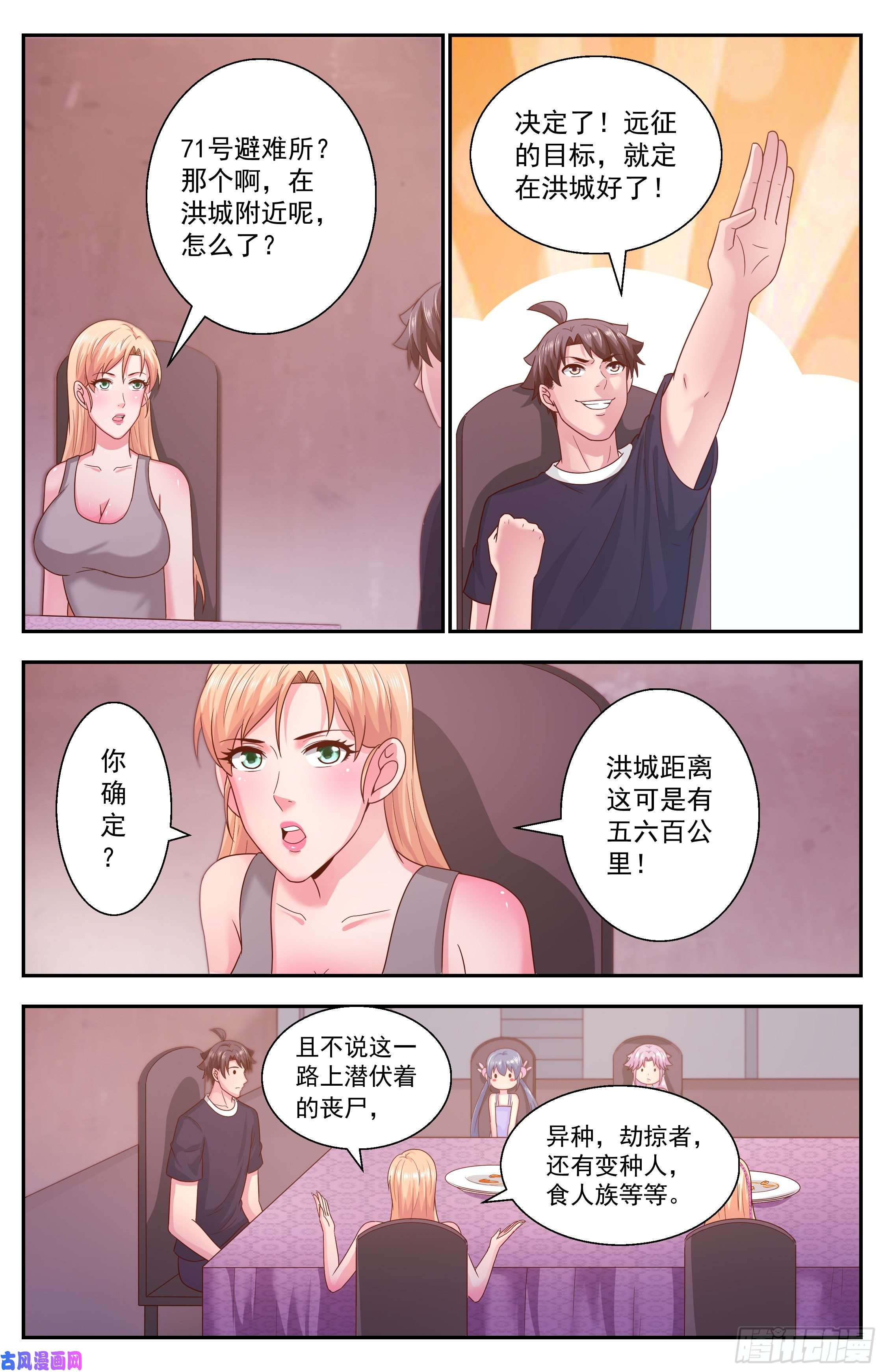 我在末世有套房350 永生