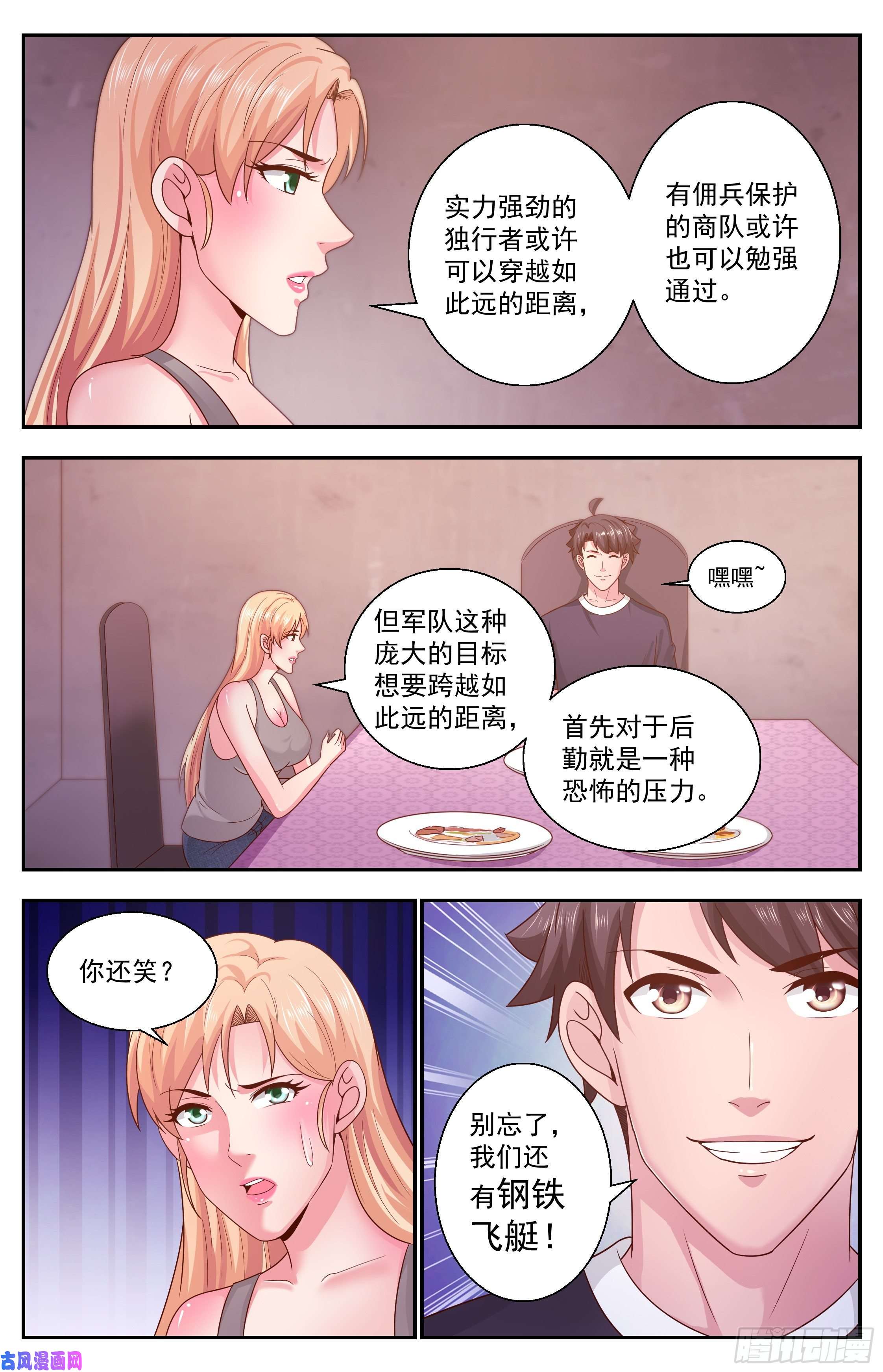 我在末世有套房350 永生