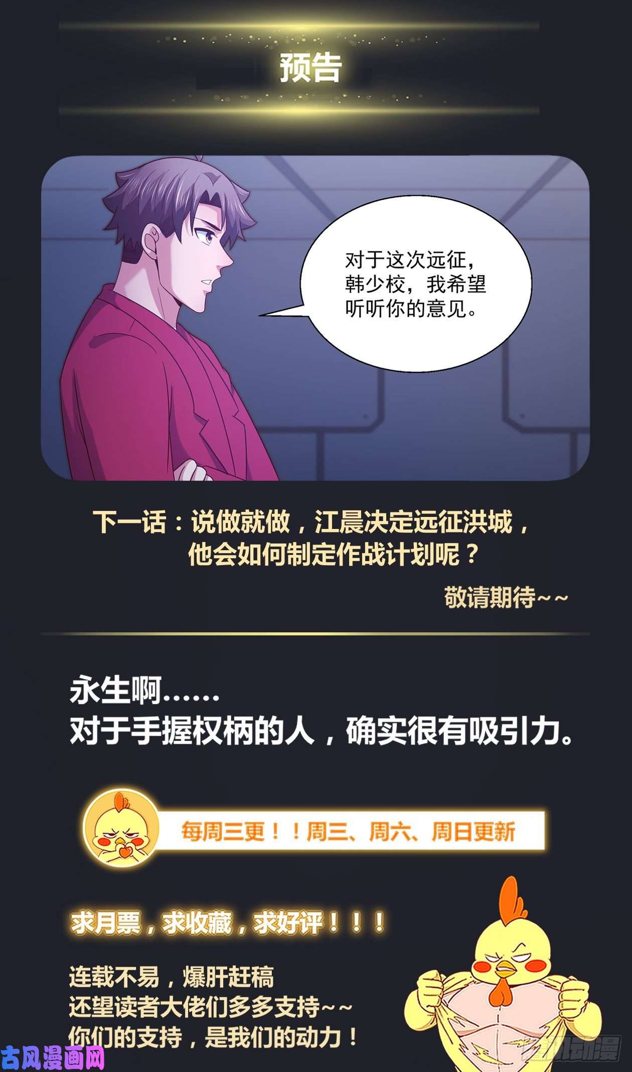 我在末世有套房350 永生