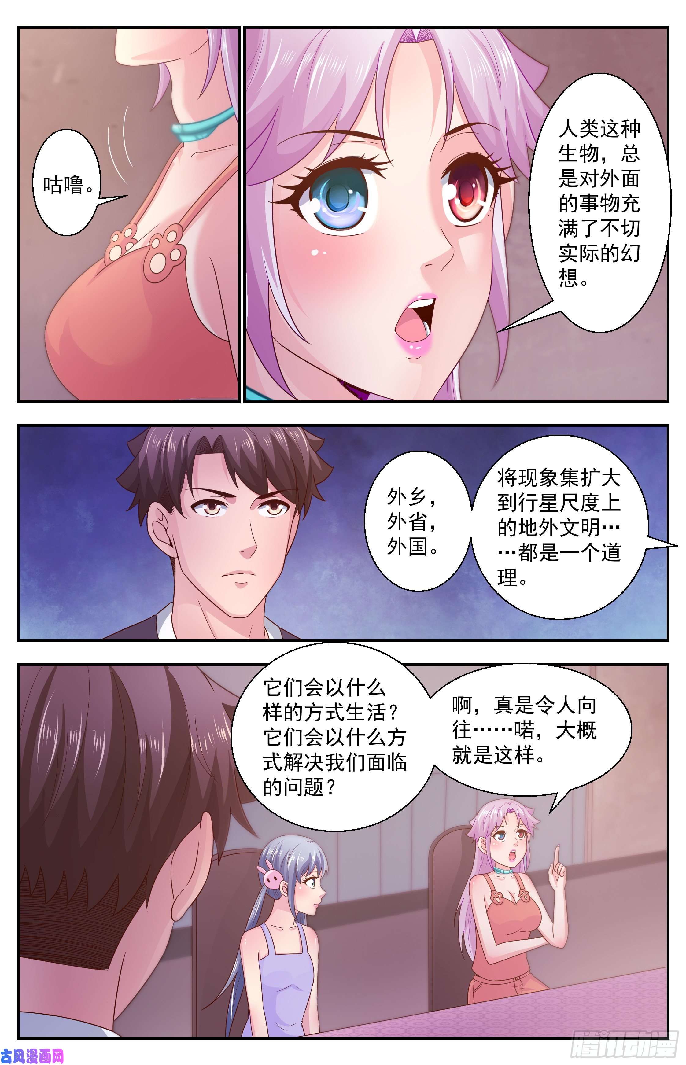 我在末世有套房350 永生