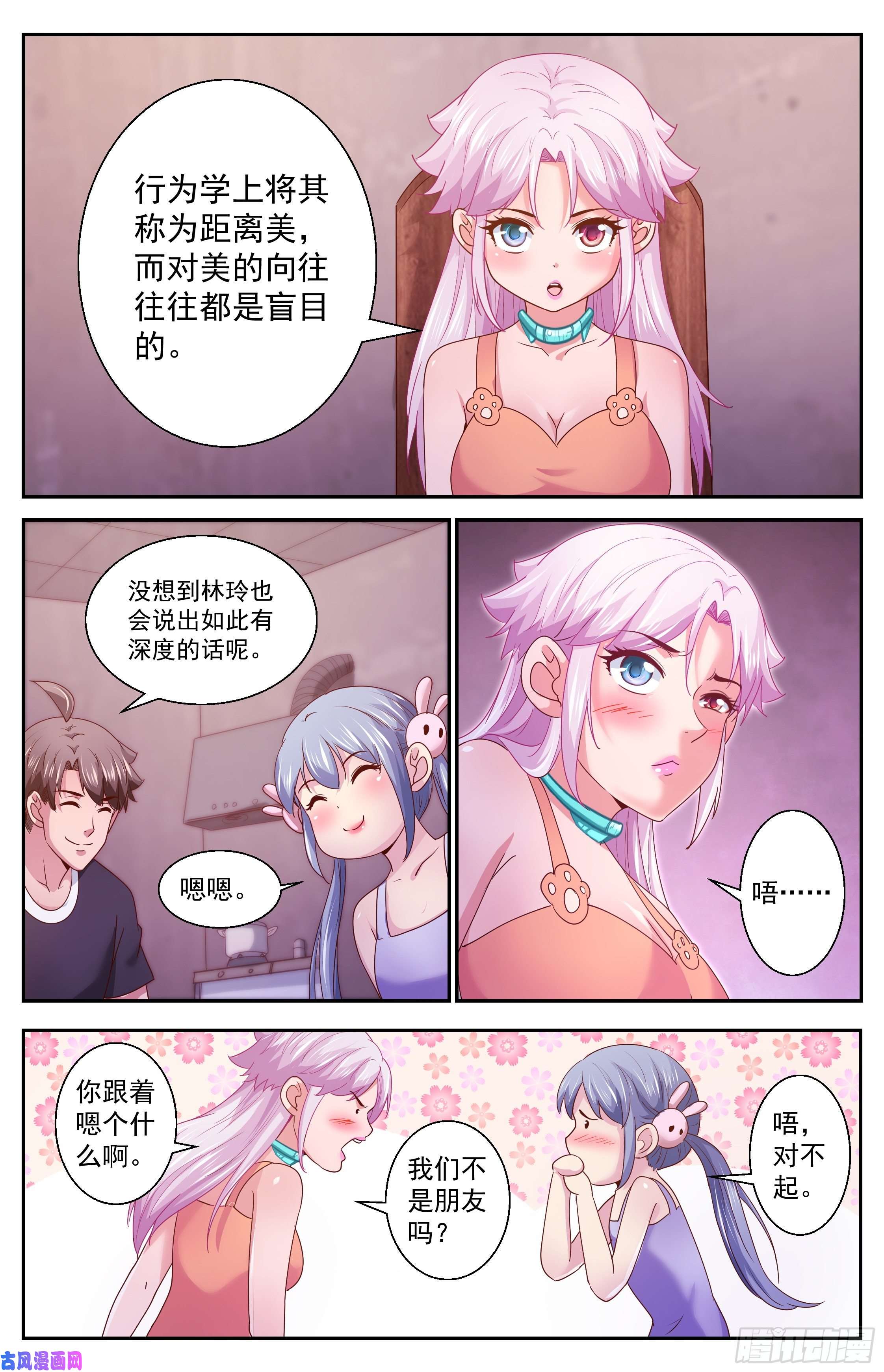 我在末世有套房350 永生