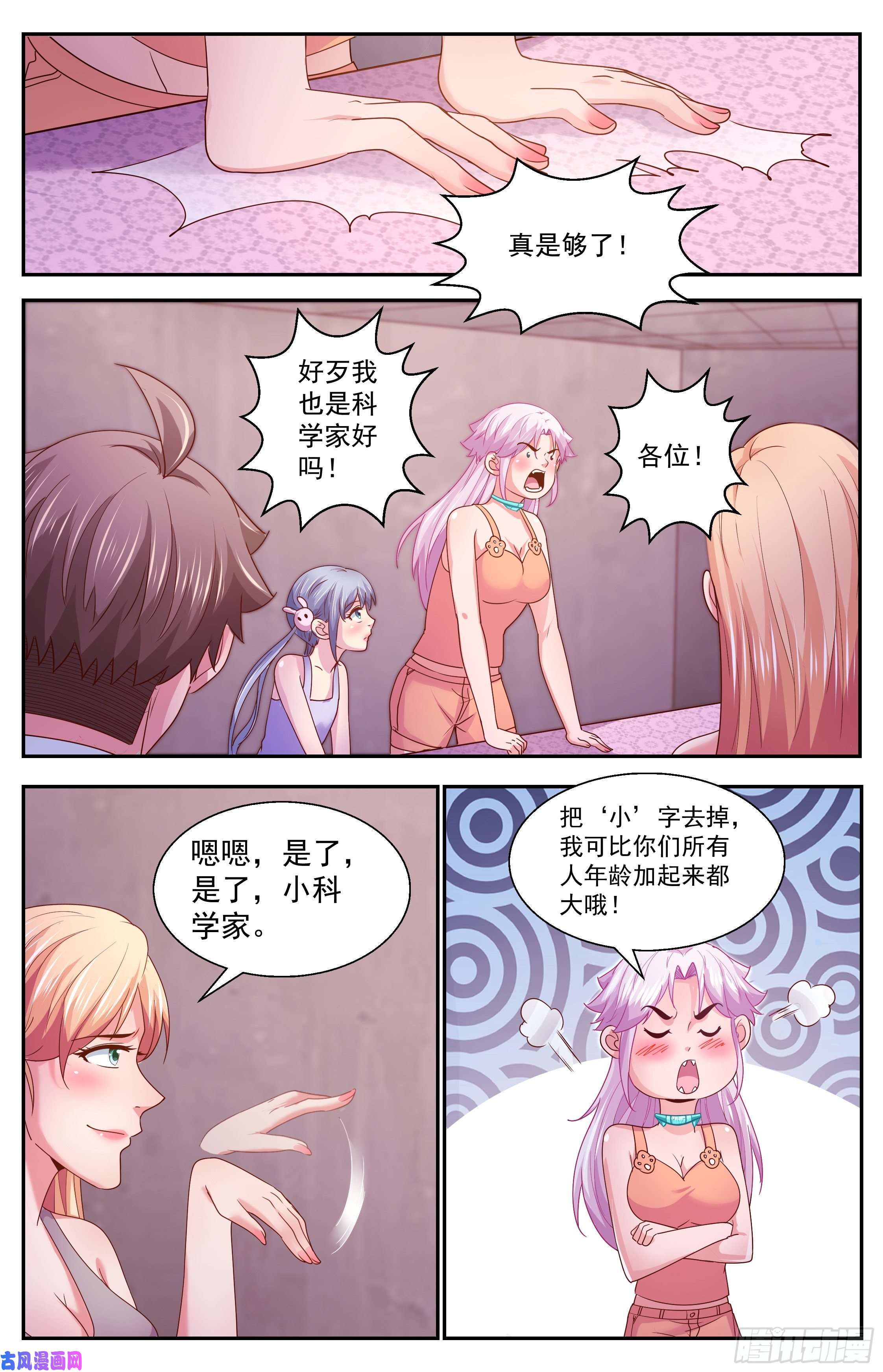 我在末世有套房350 永生