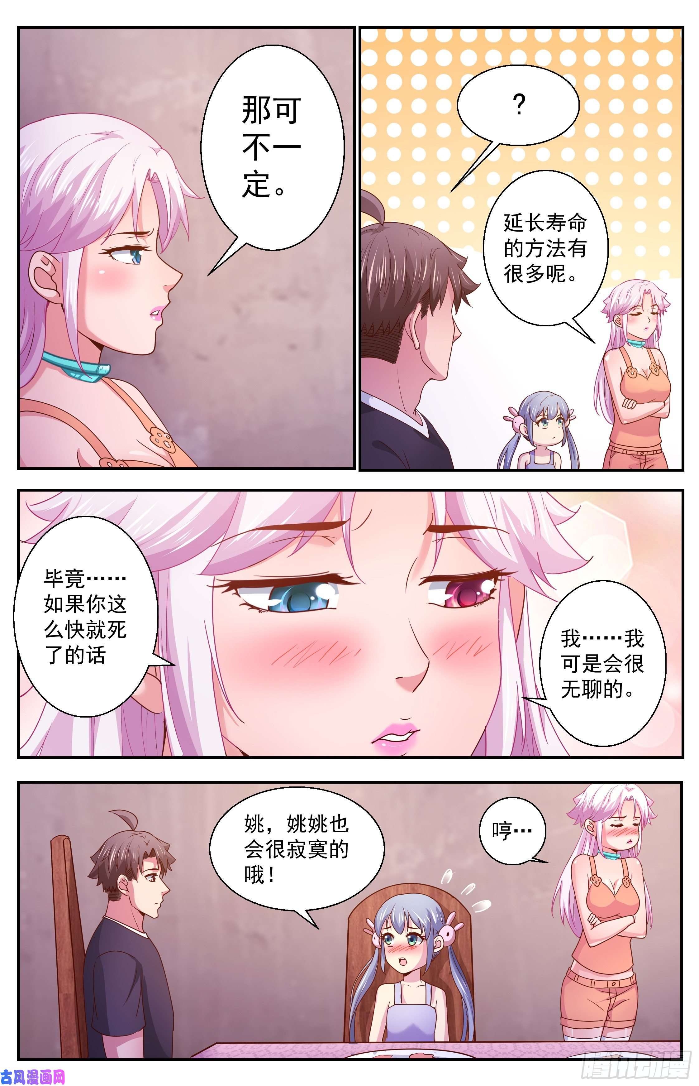 我在末世有套房350 永生