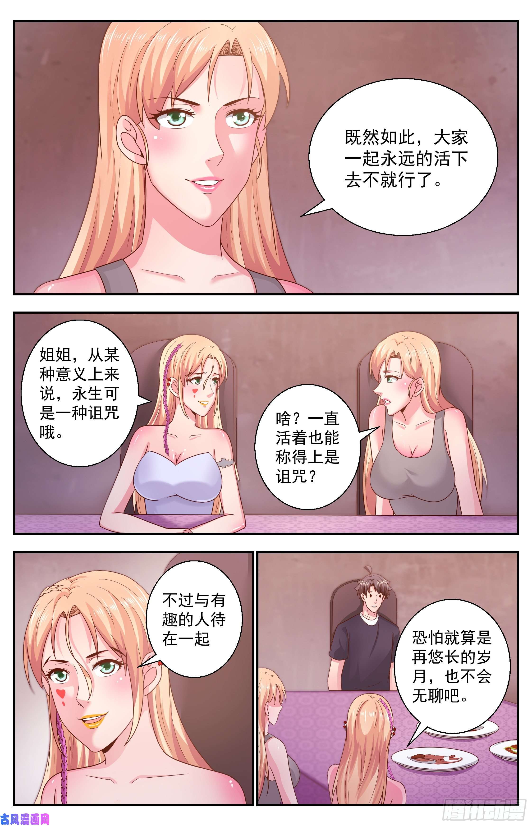 我在末世有套房350 永生
