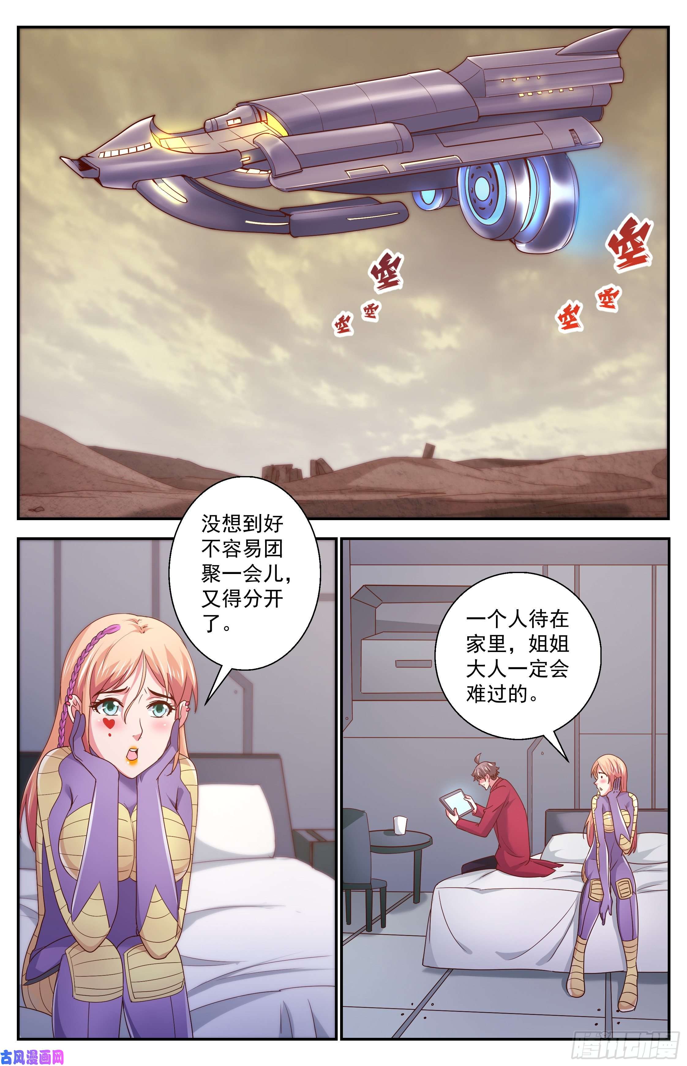 我在末世有套房351 万米高空之上