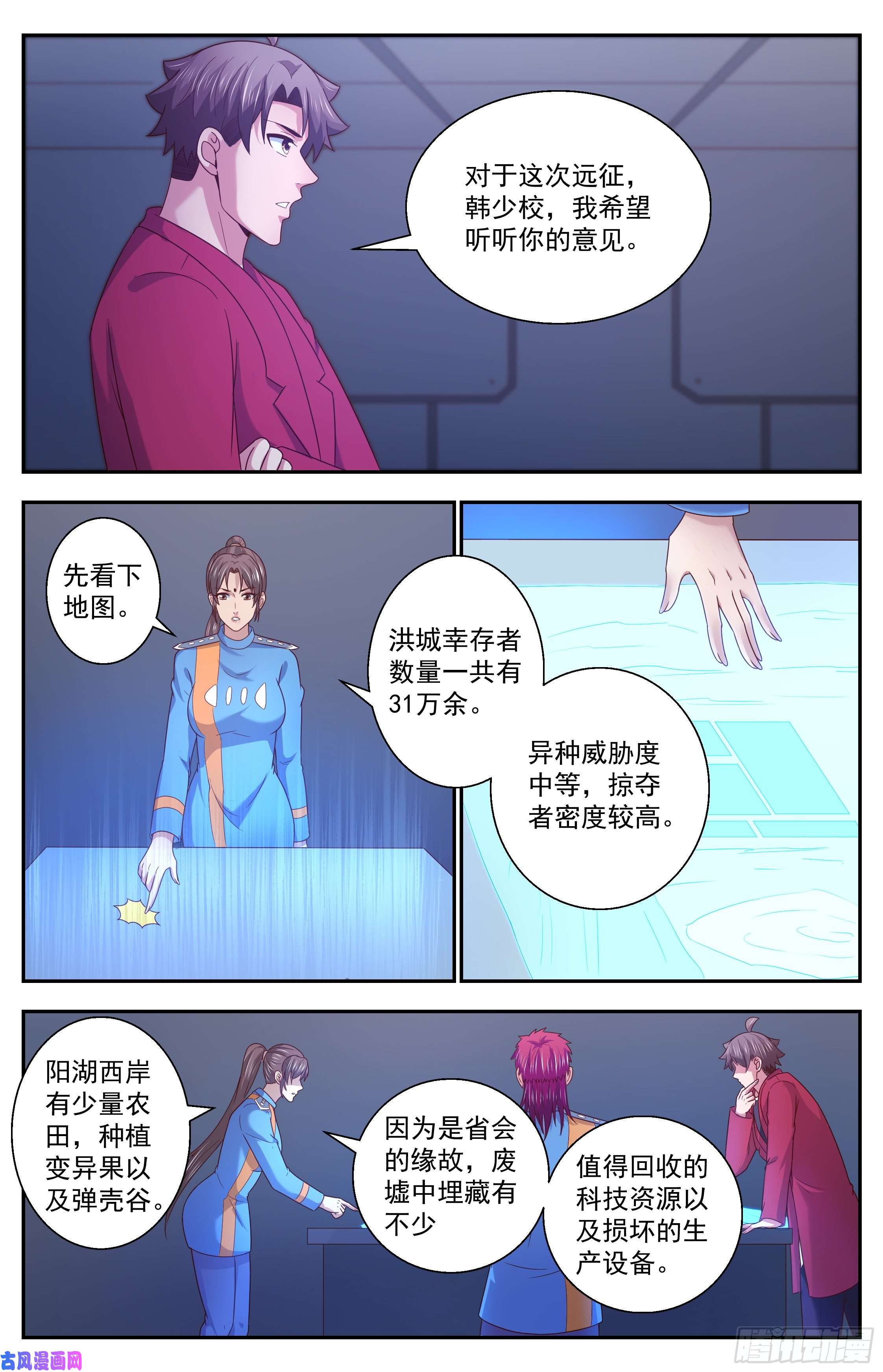 我在末世有套房351 万米高空之上