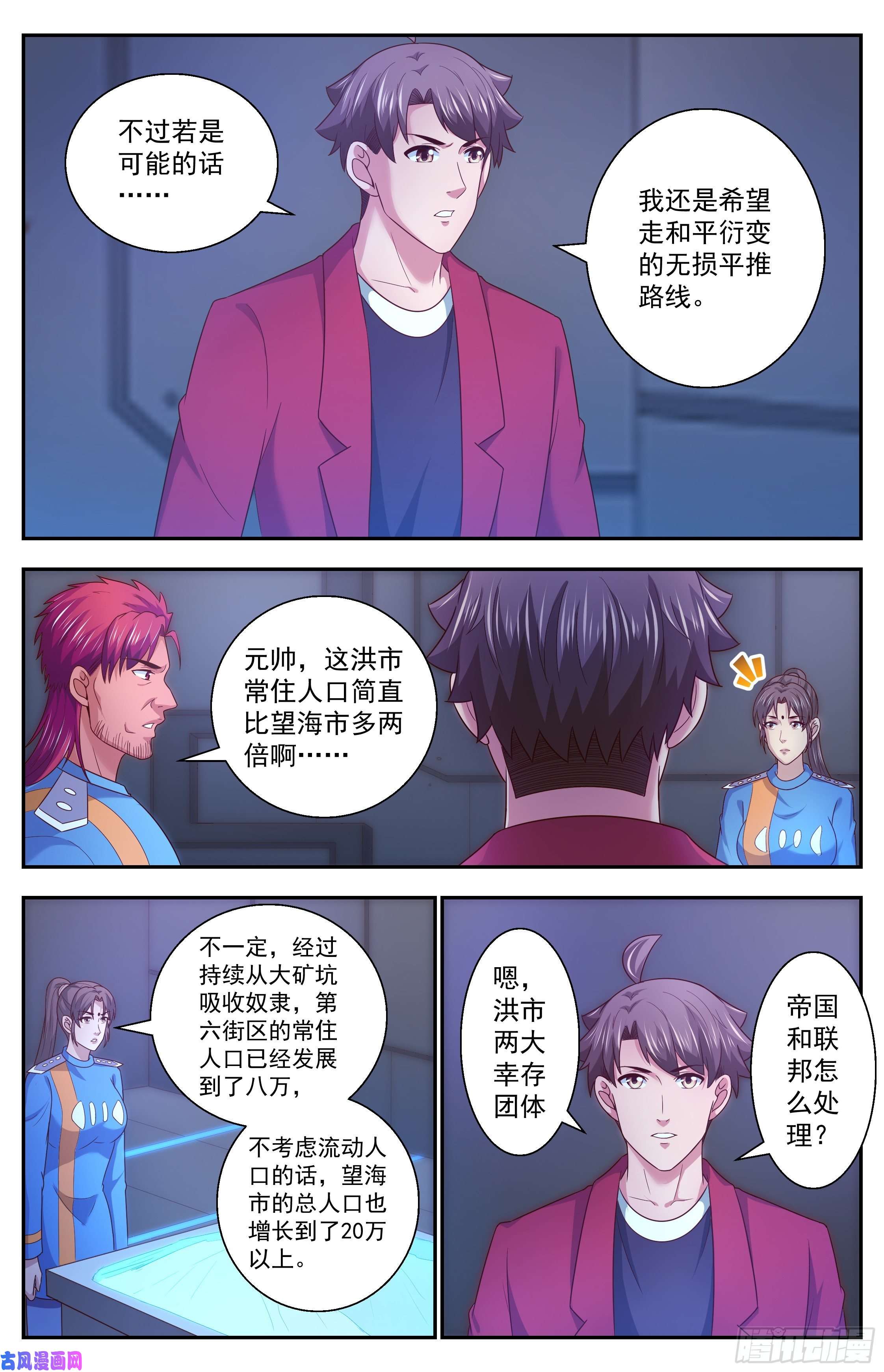 我在末世有套房351 万米高空之上