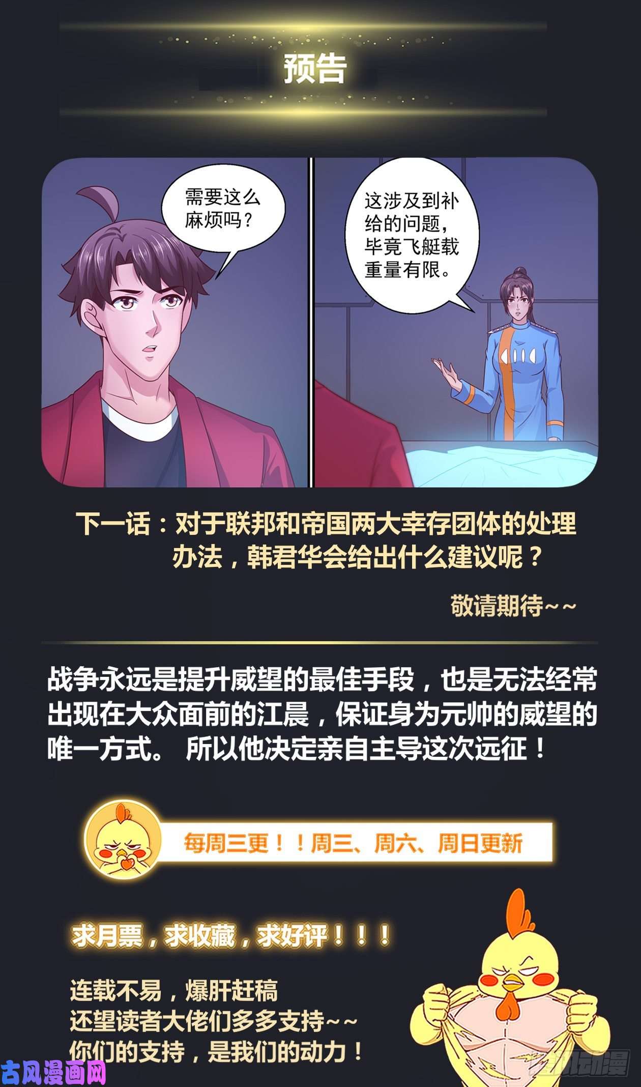 我在末世有套房351 万米高空之上