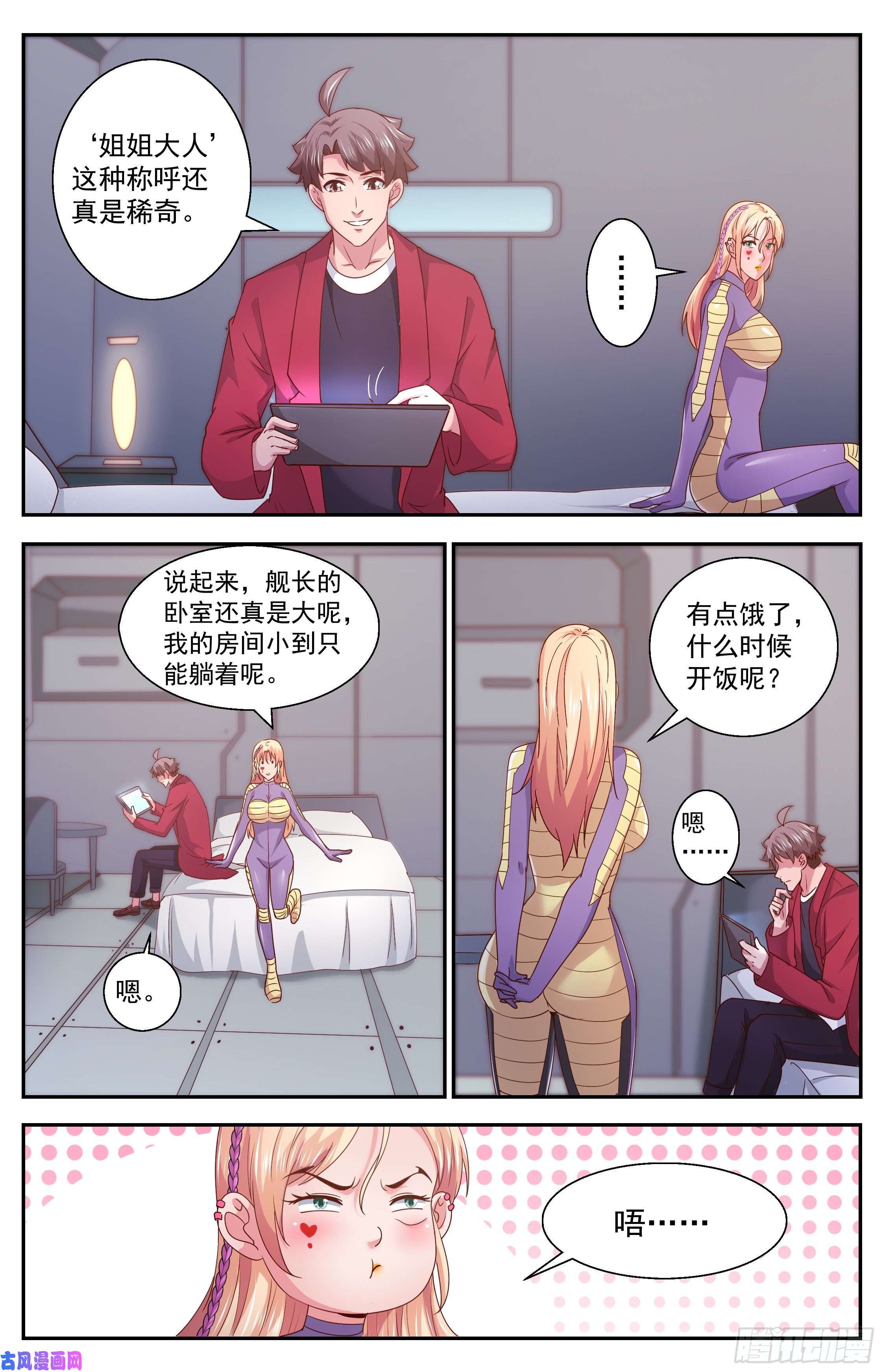 我在末世有套房351 万米高空之上