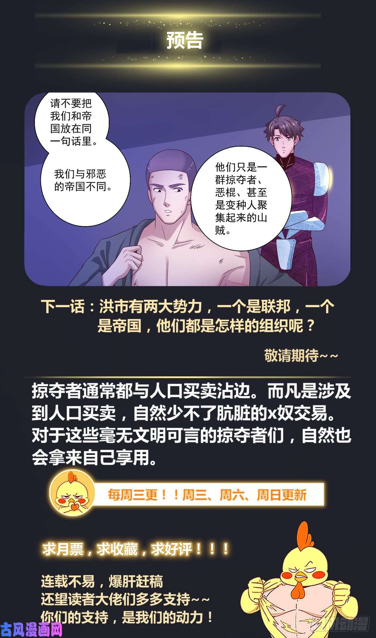 我在末世有套房353 水厂帮的末日