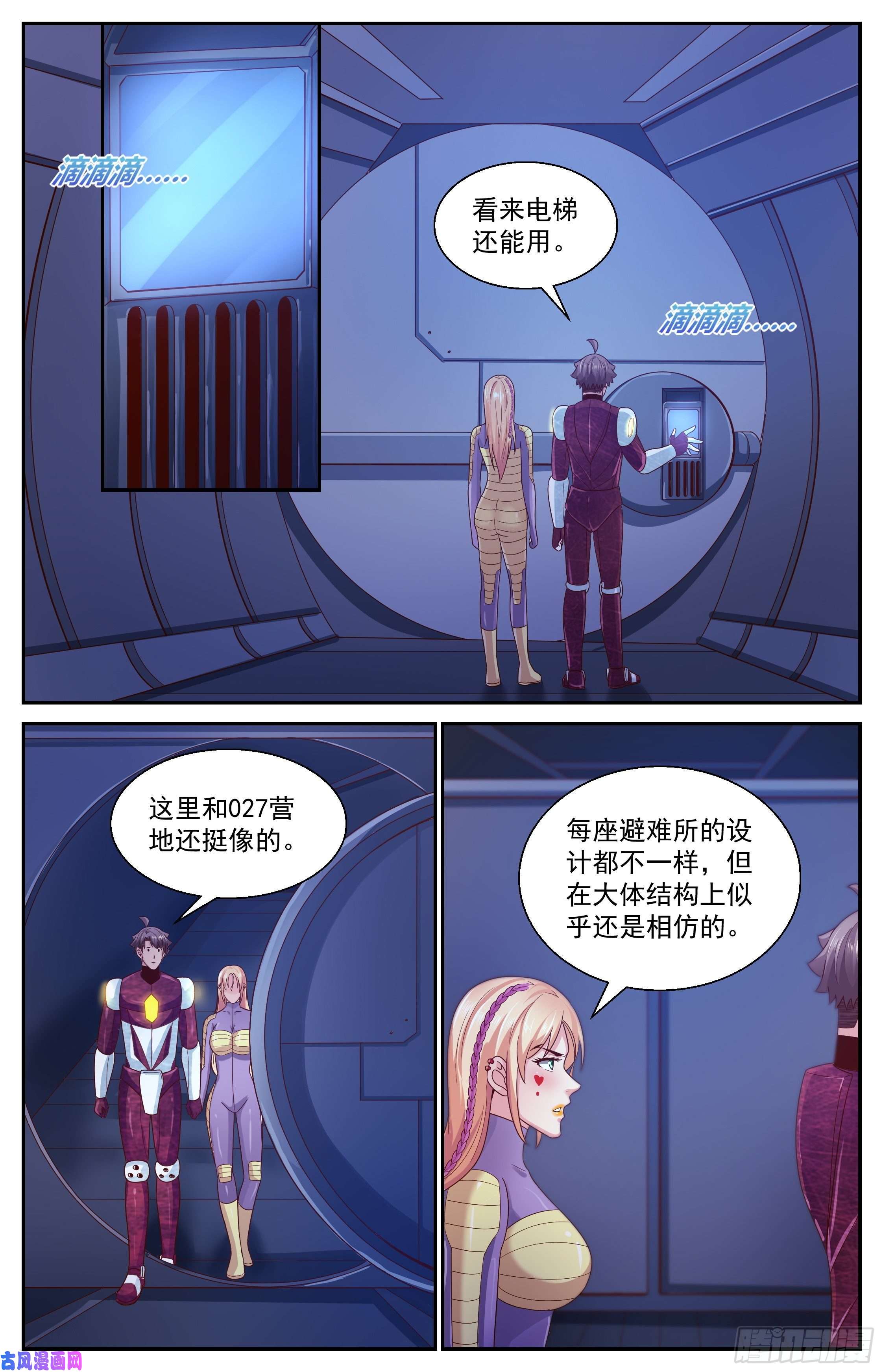 我在末世有套房356 零七十避难所