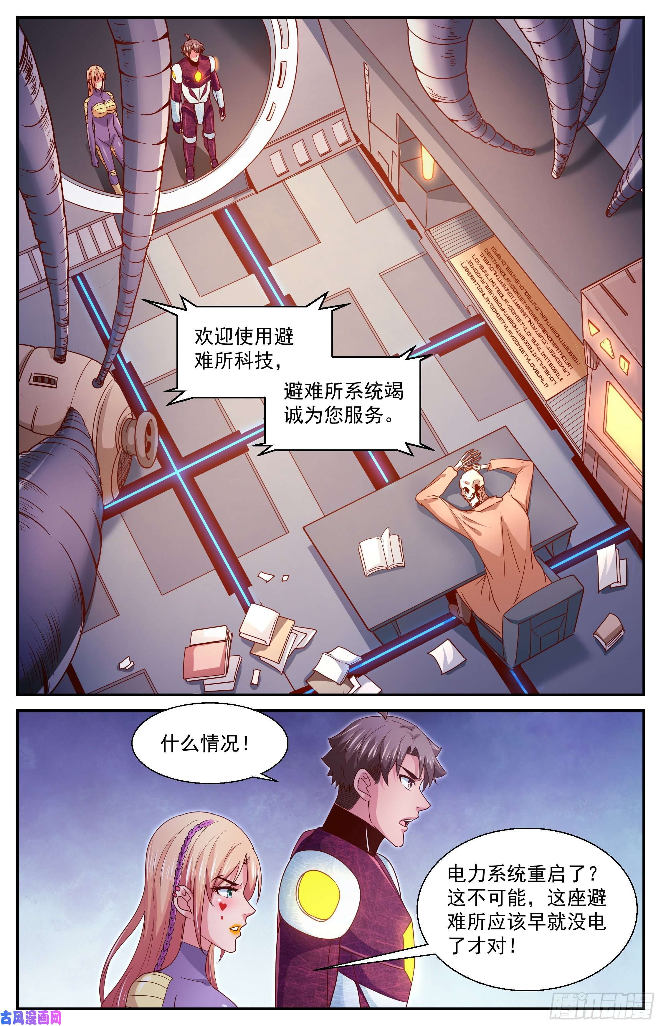 我在末世有套房356 零七十避难所