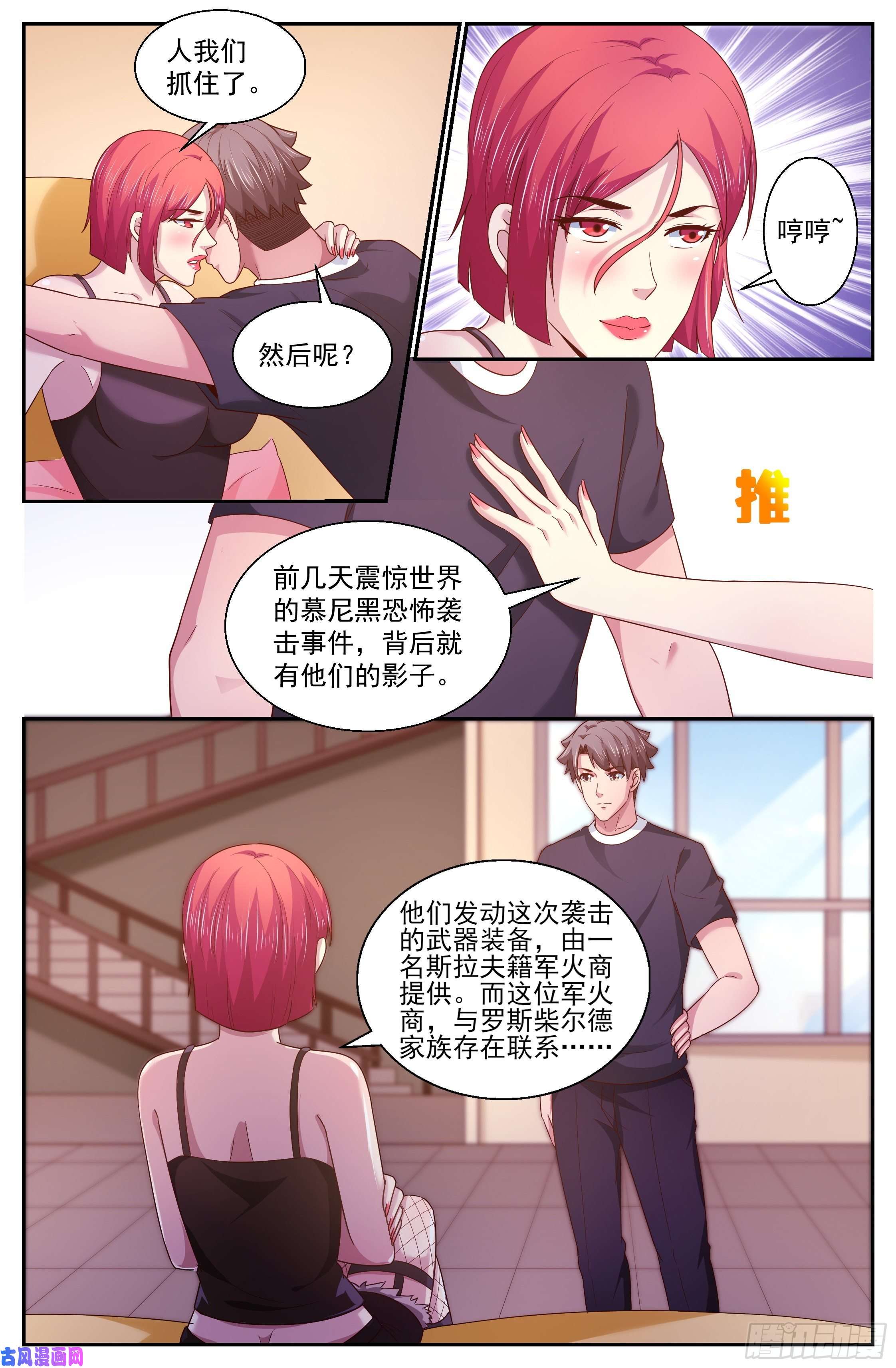 我在末世有套房327 光学隐形