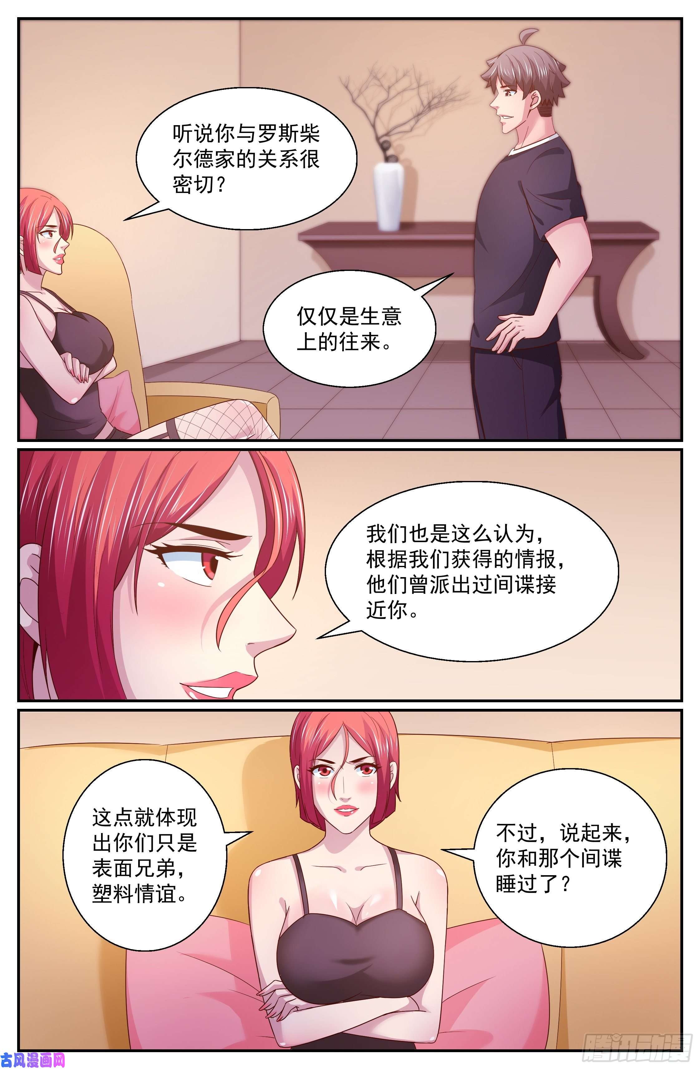 我在末世有套房327 光学隐形