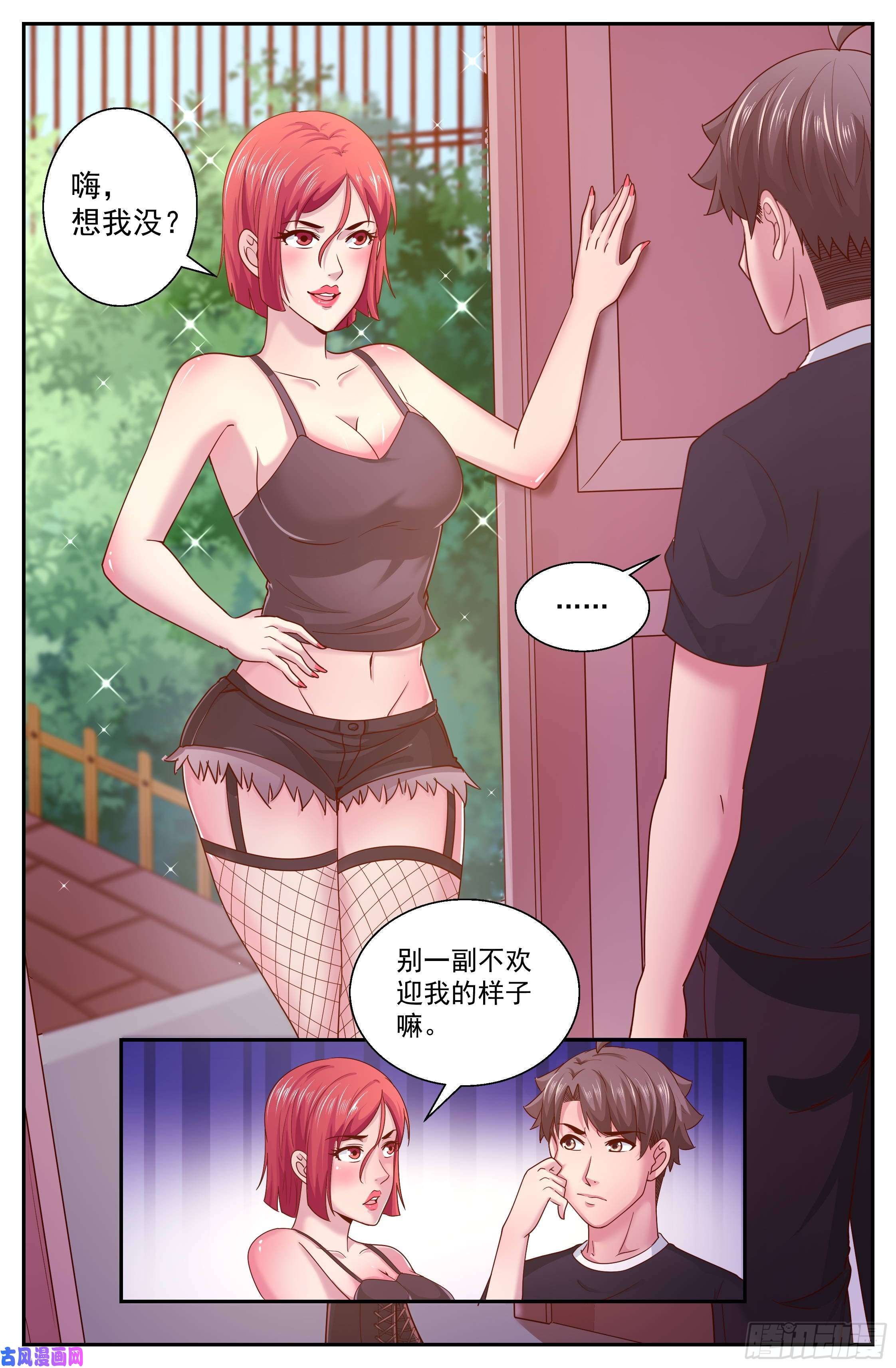 我在末世有套房327 光学隐形