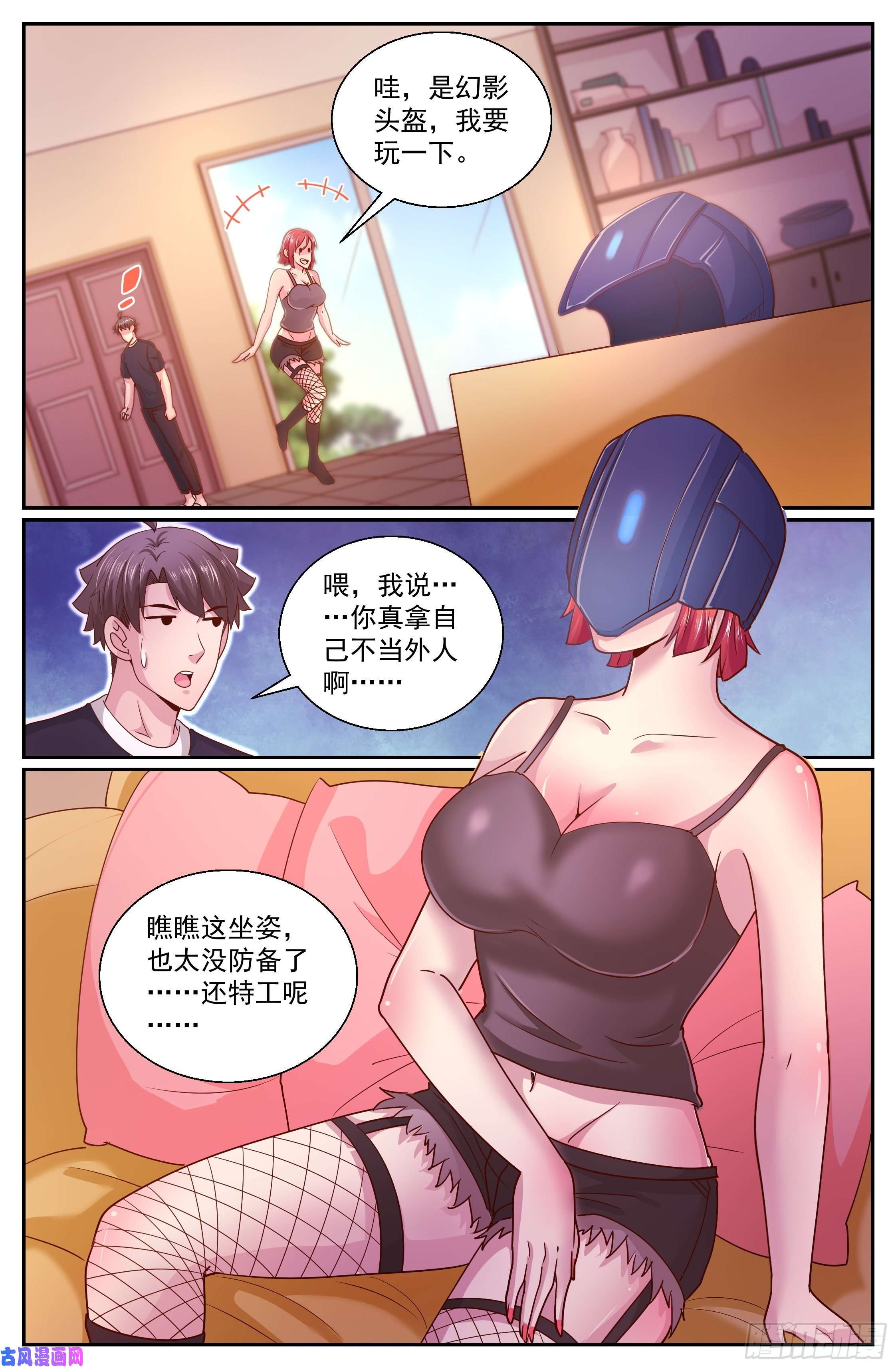 我在末世有套房327 光学隐形
