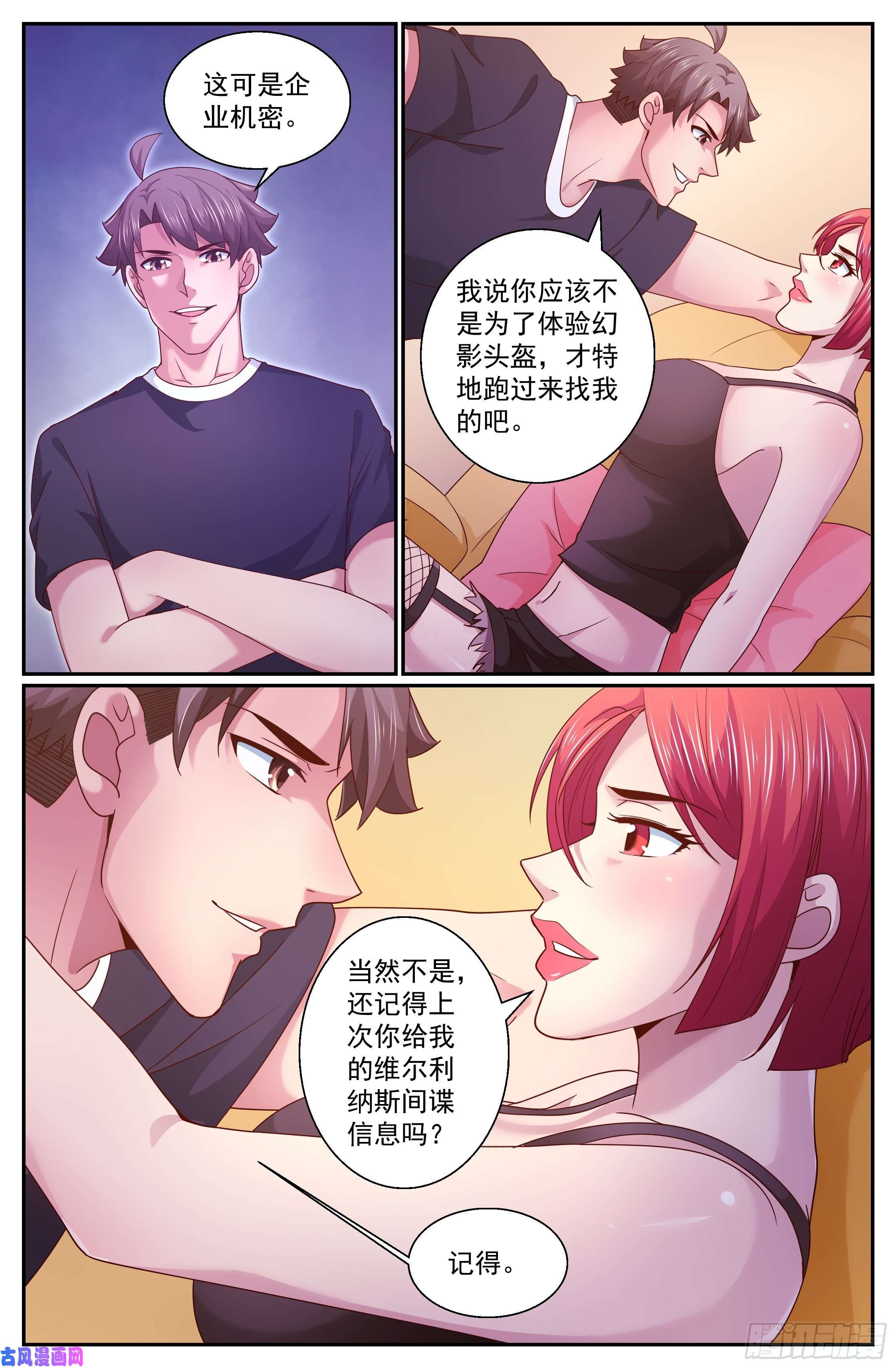 我在末世有套房327 光学隐形
