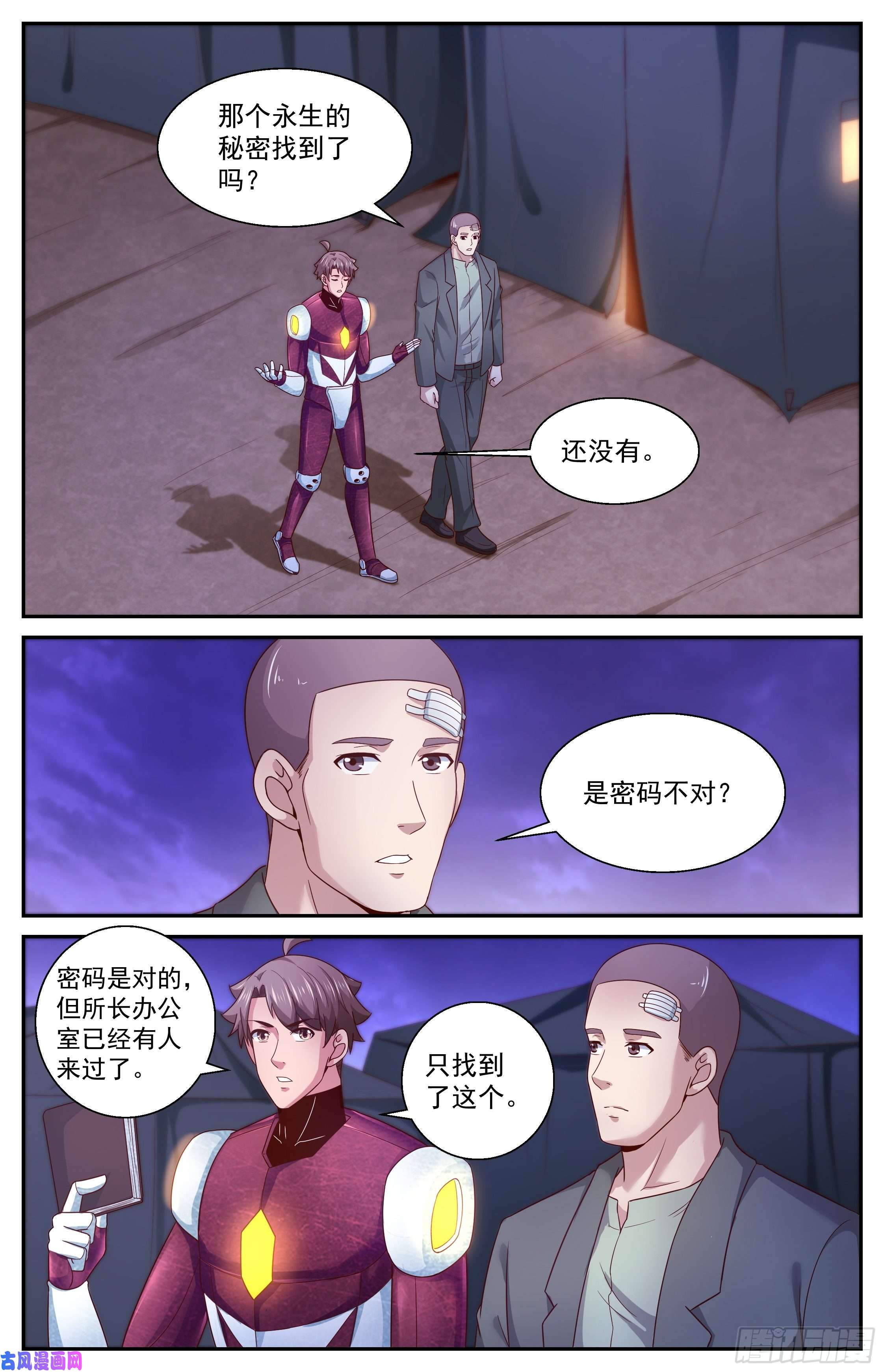 我在末世有套房359 孙医生