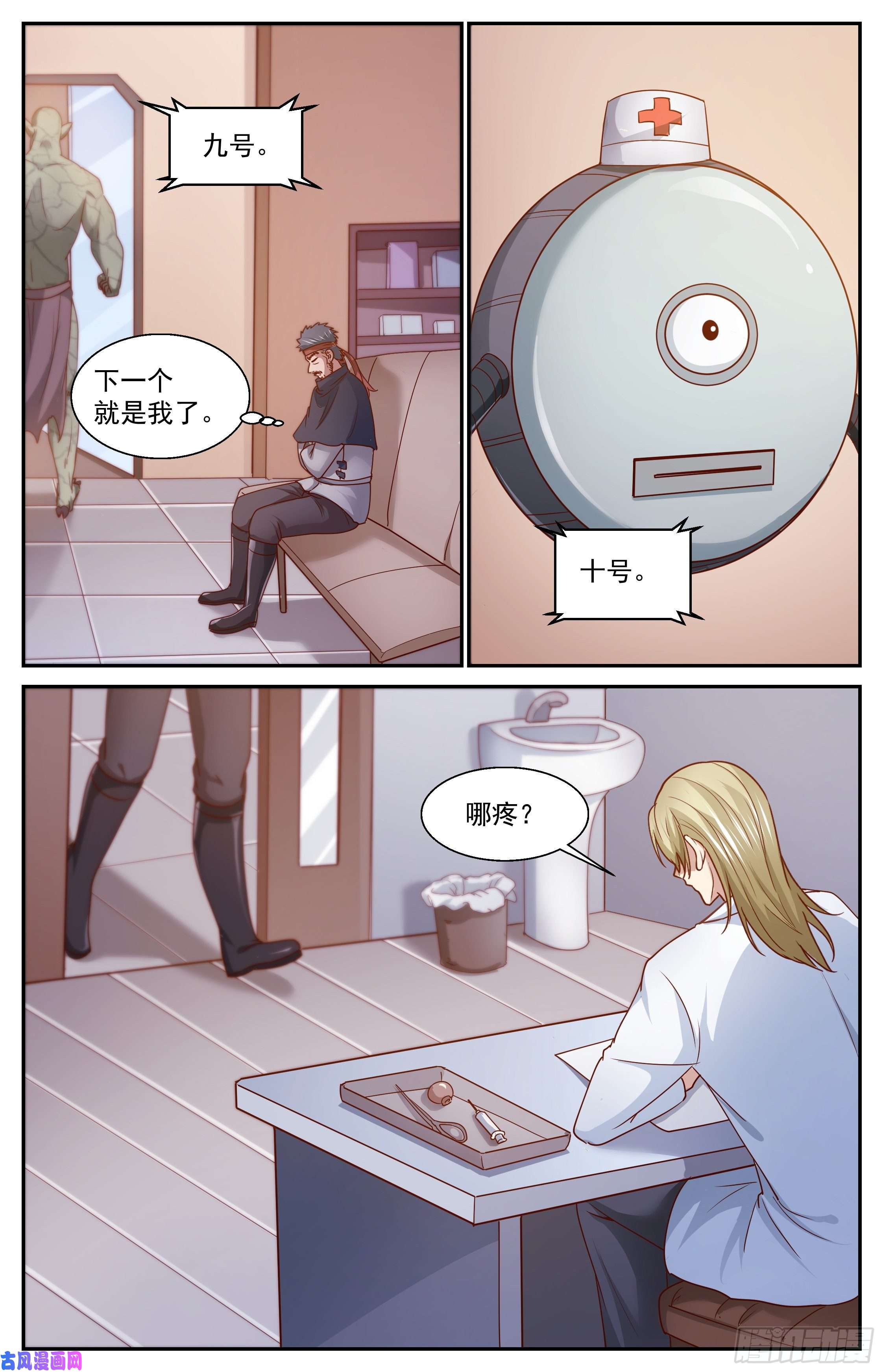 我在末世有套房359 孙医生