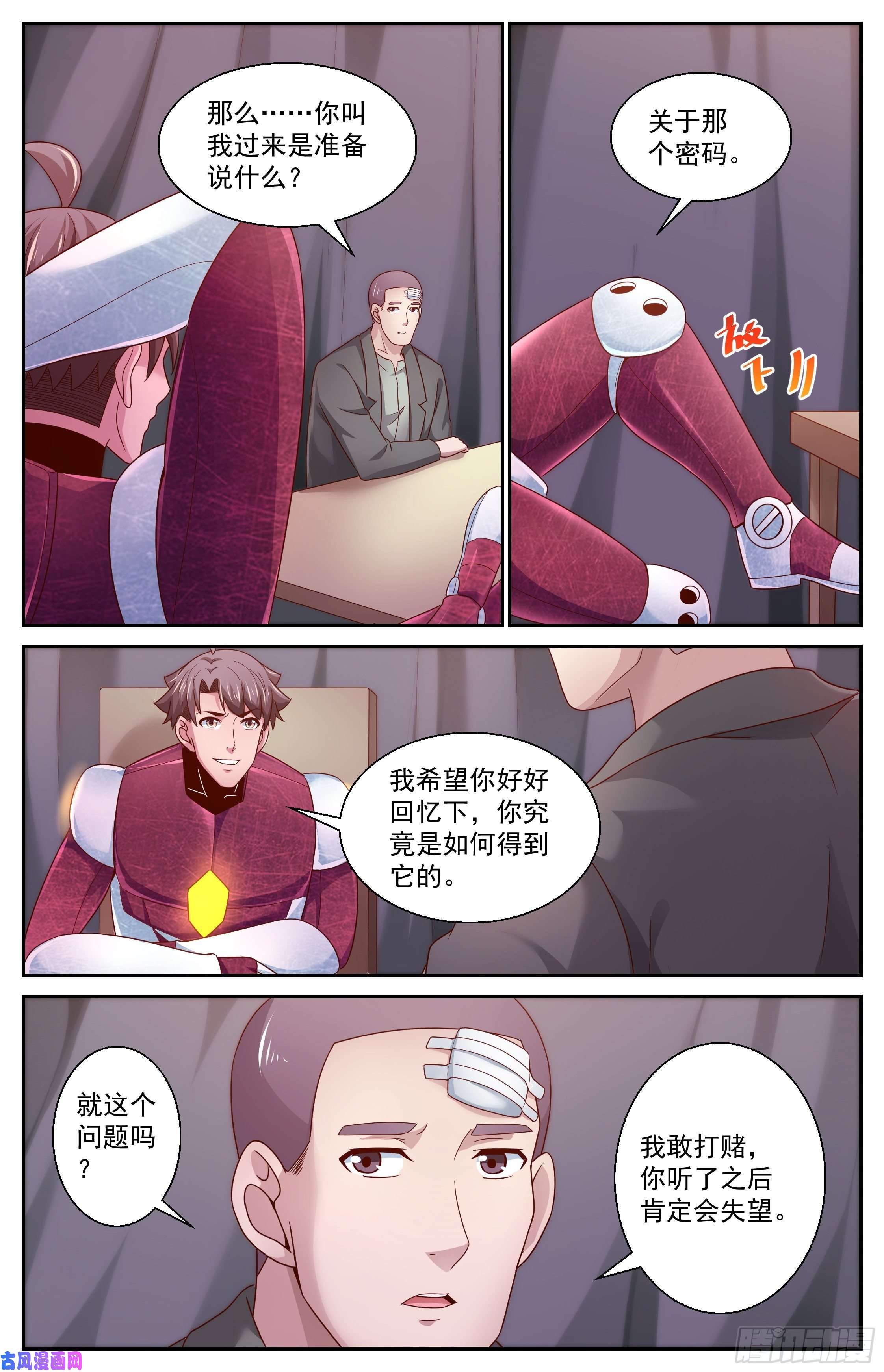 我在末世有套房359 孙医生