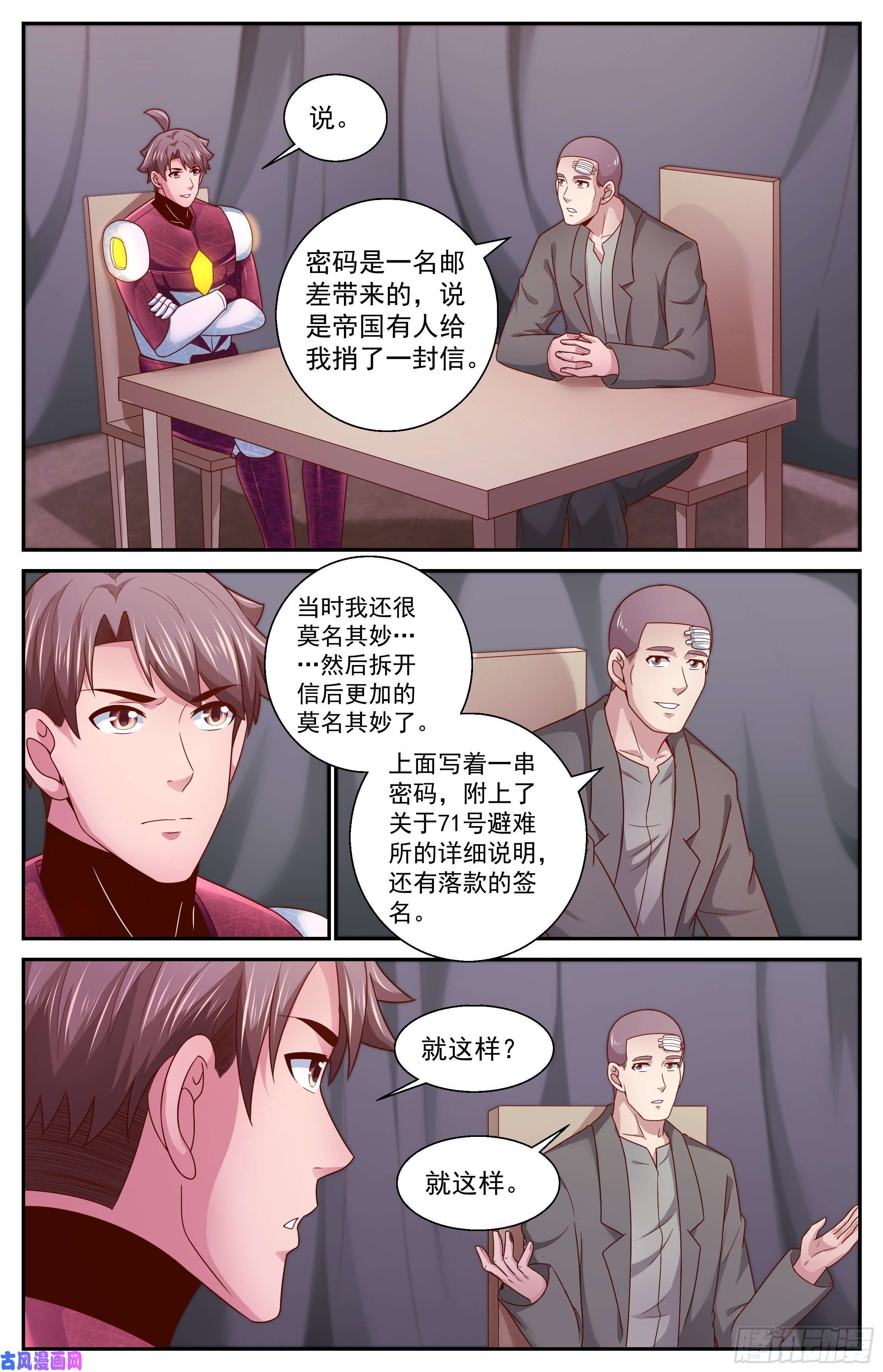 我在末世有套房359 孙医生