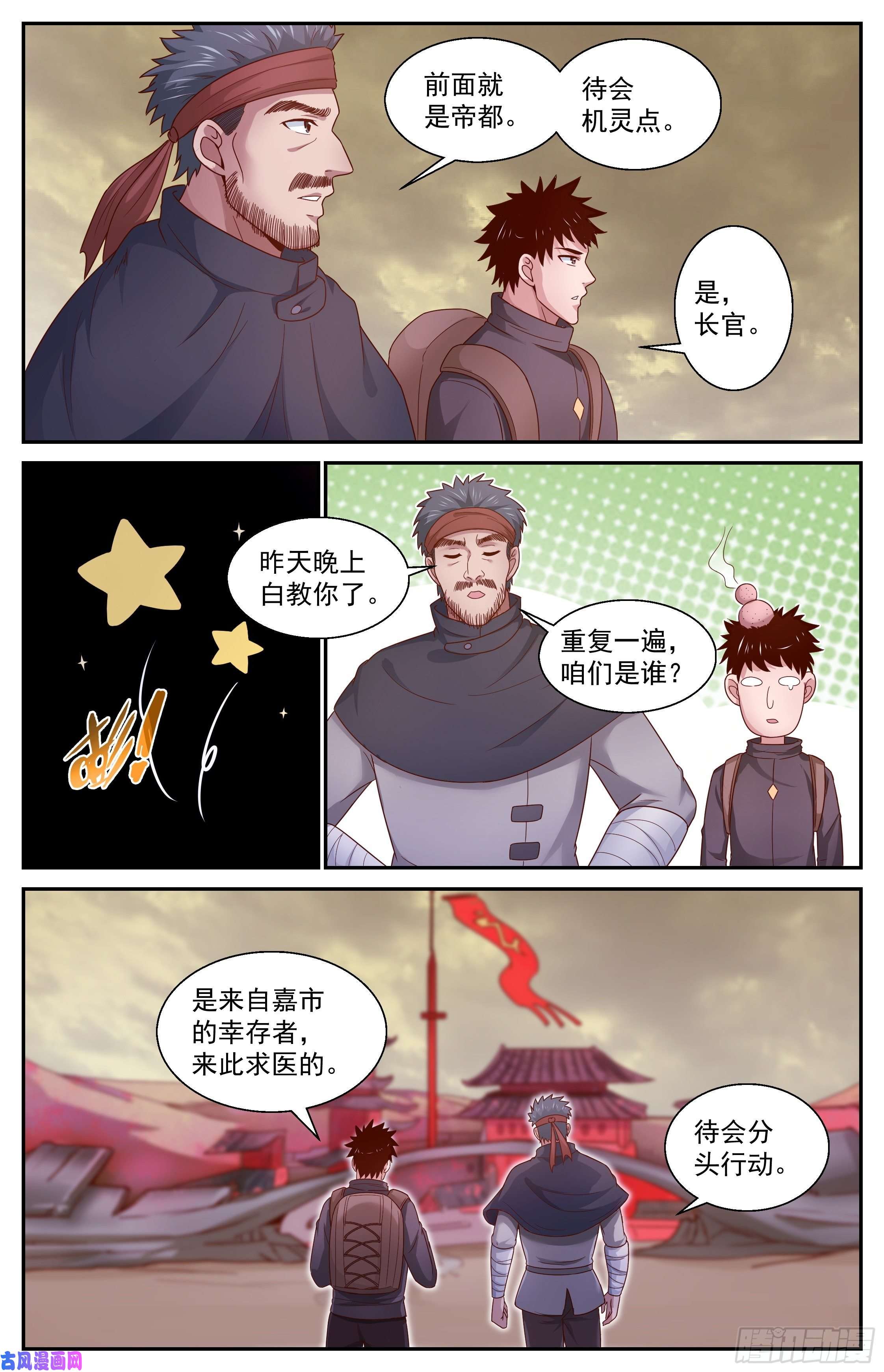 我在末世有套房359 孙医生