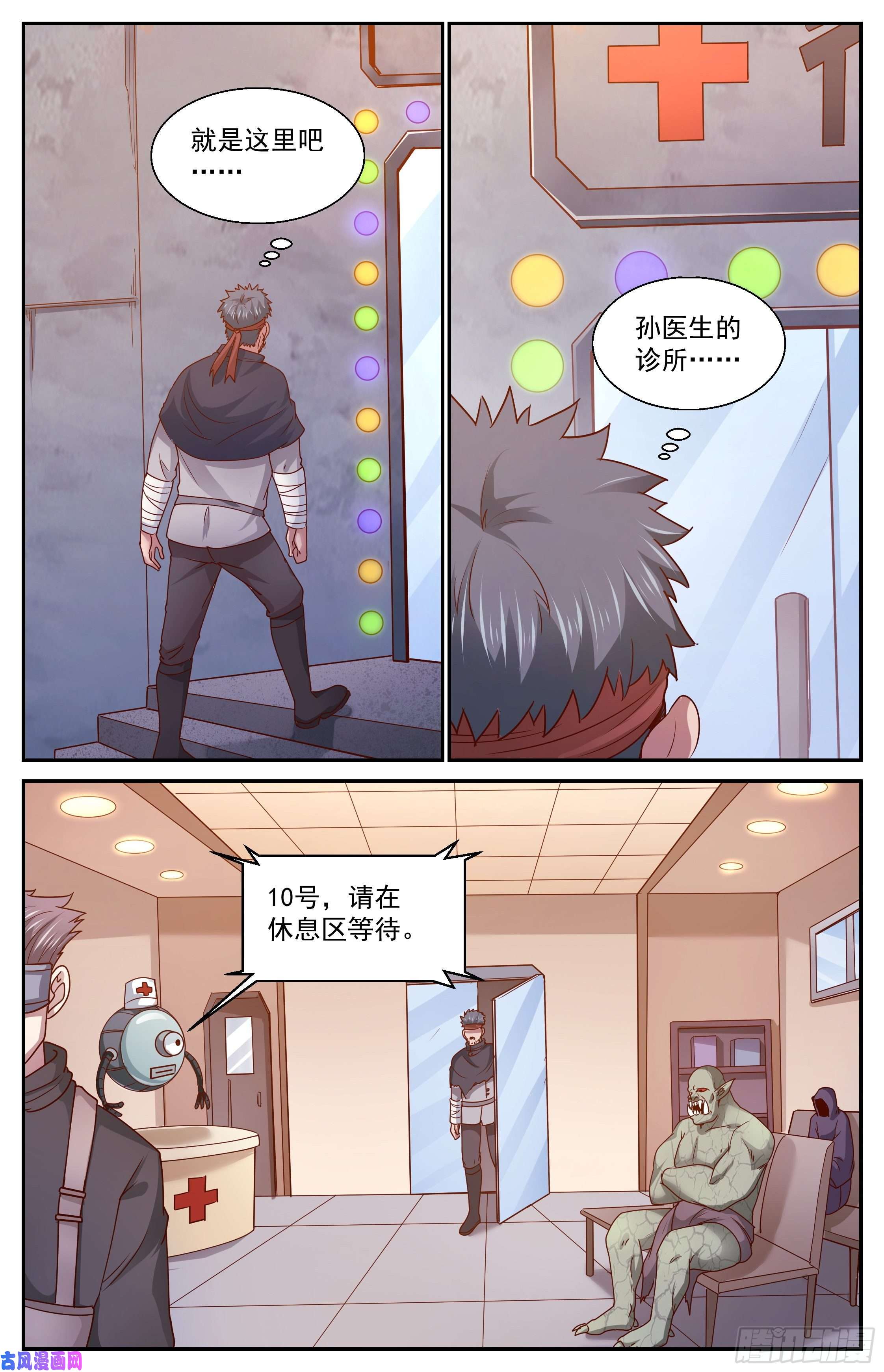 我在末世有套房359 孙医生