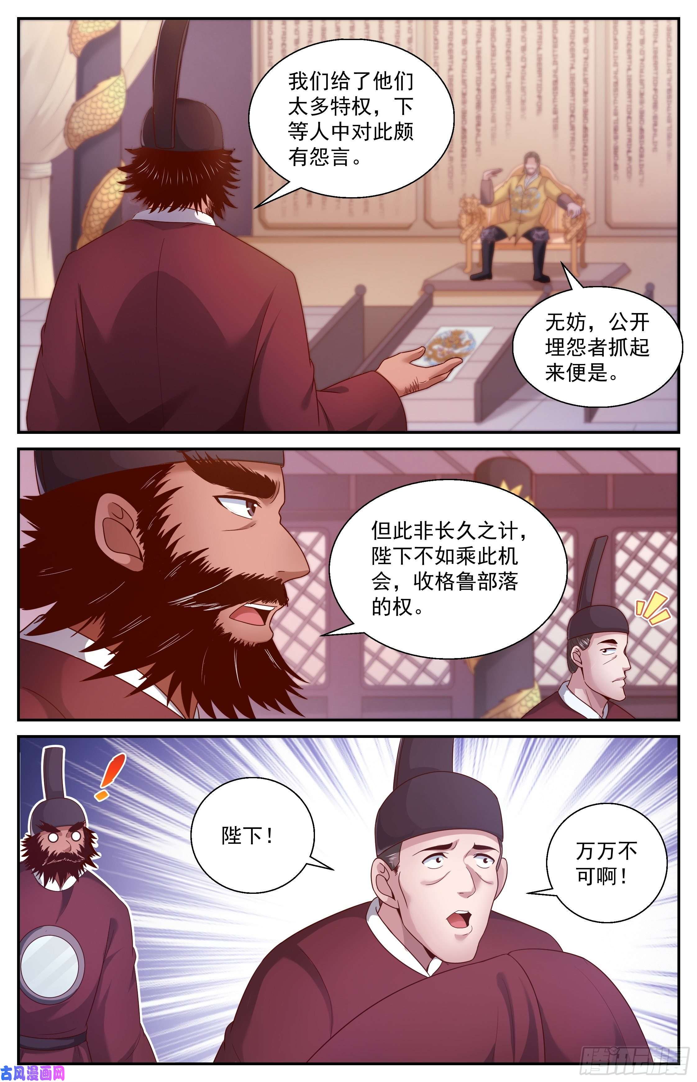 我在末世有套房360 帝国在玩火
