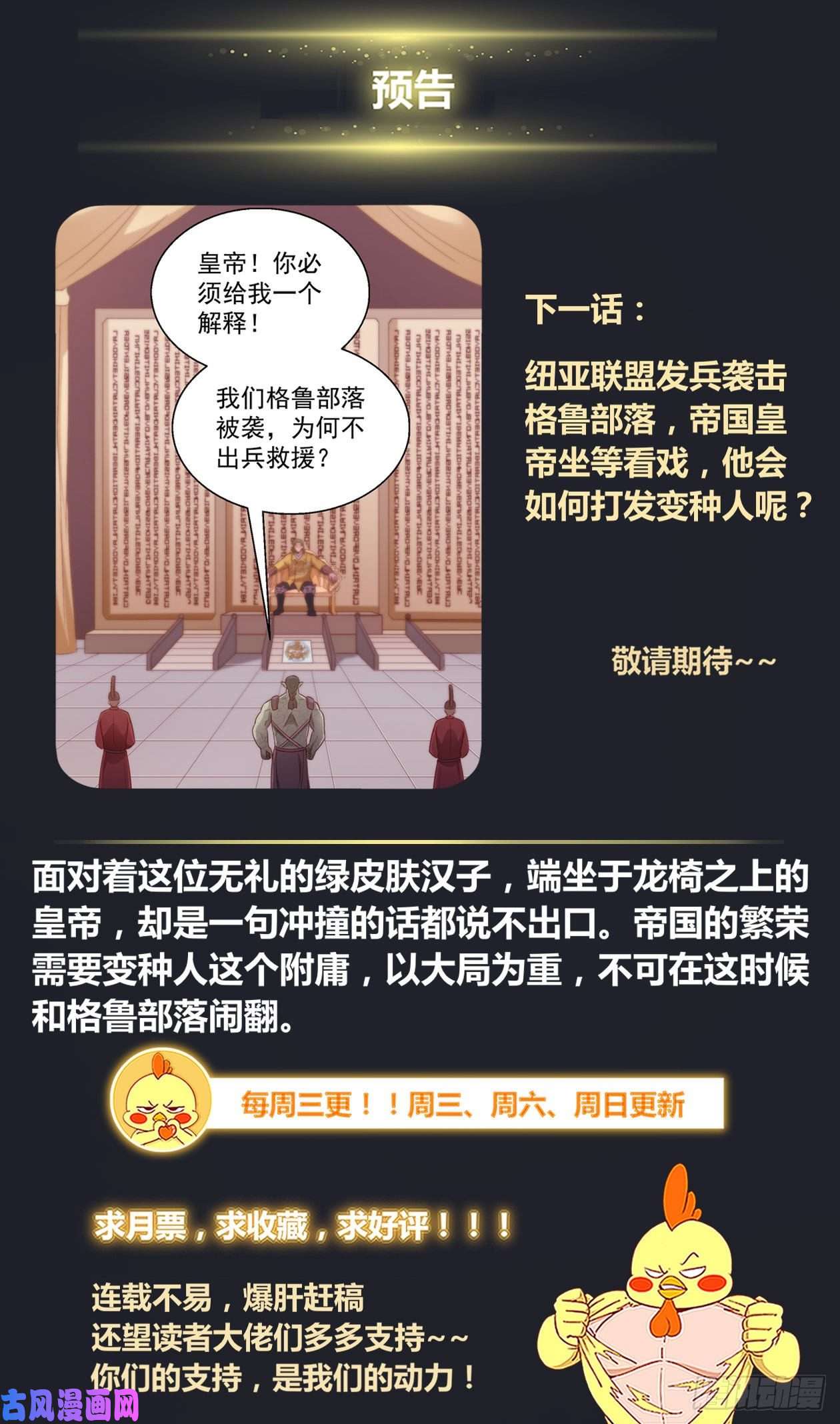 我在末世有套房360 帝国在玩火