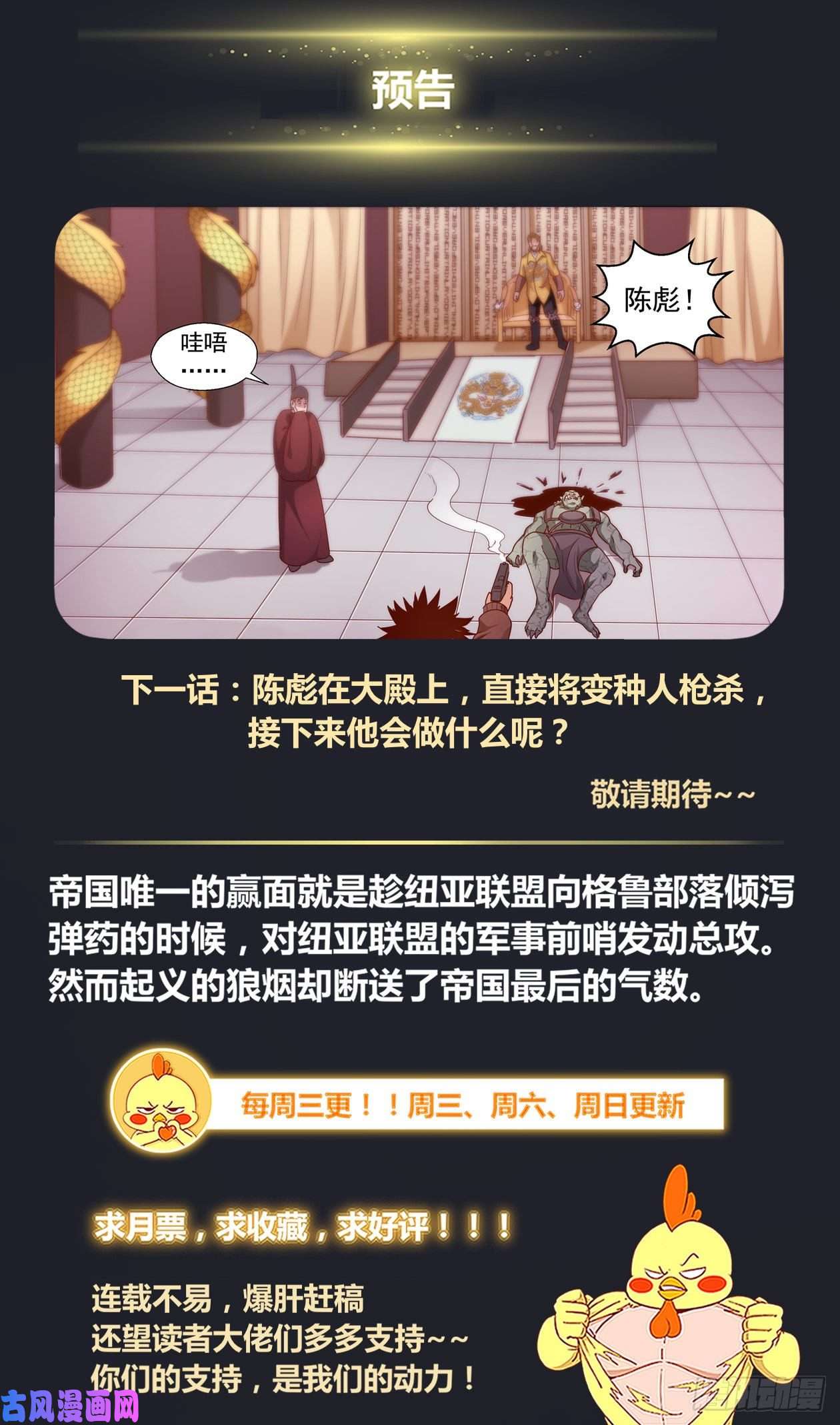 我在末世有套房361格鲁部落的末日