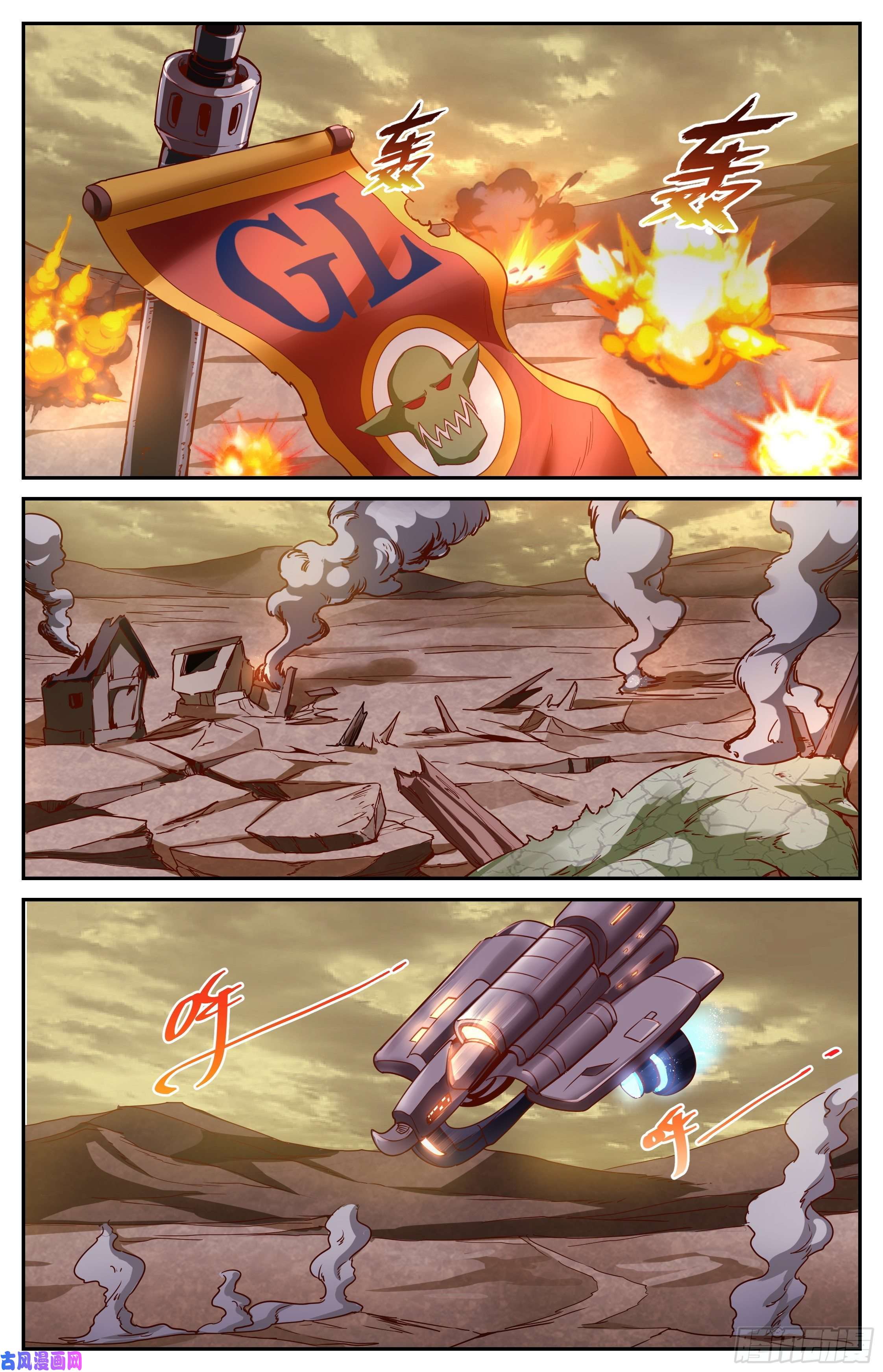 我在末世有套房361格鲁部落的末日