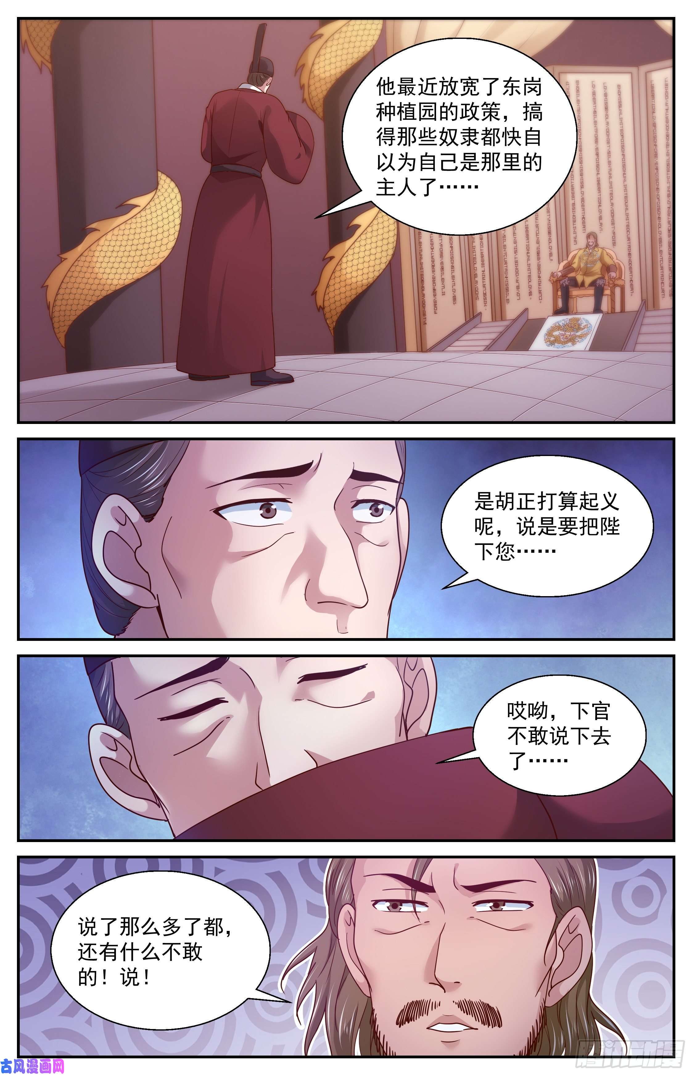 我在末世有套房361格鲁部落的末日