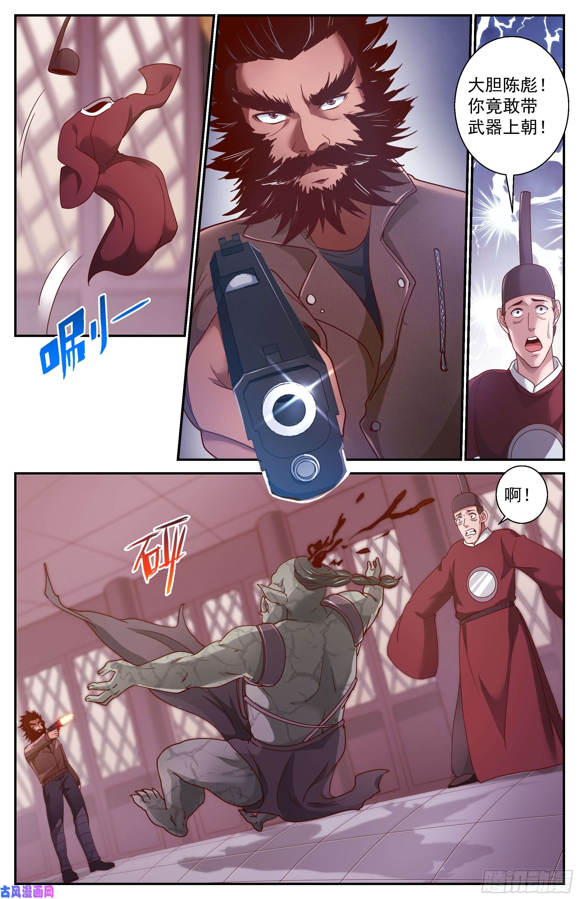 我在末世有套房362 访问帝国