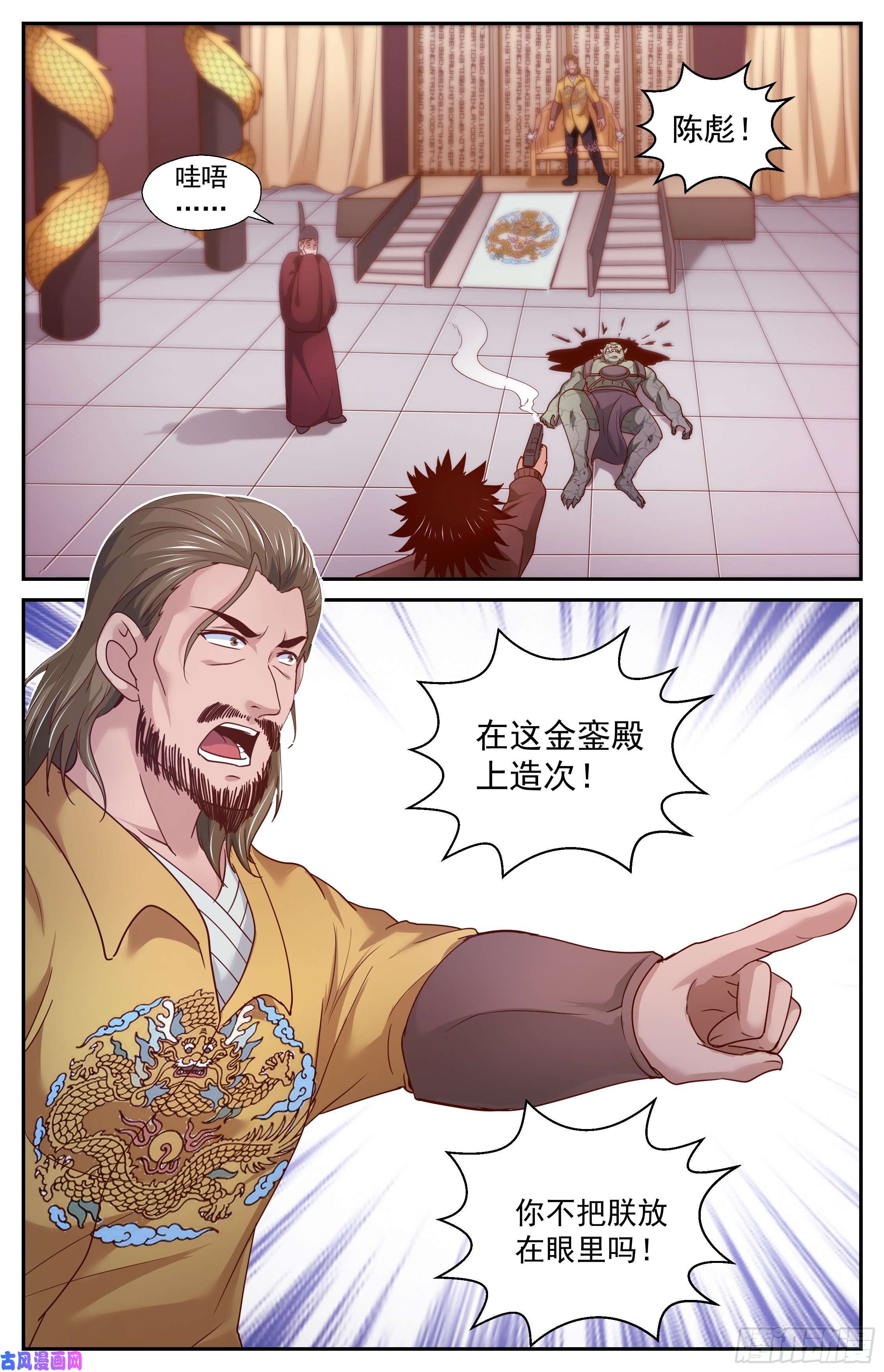 我在末世有套房362 访问帝国