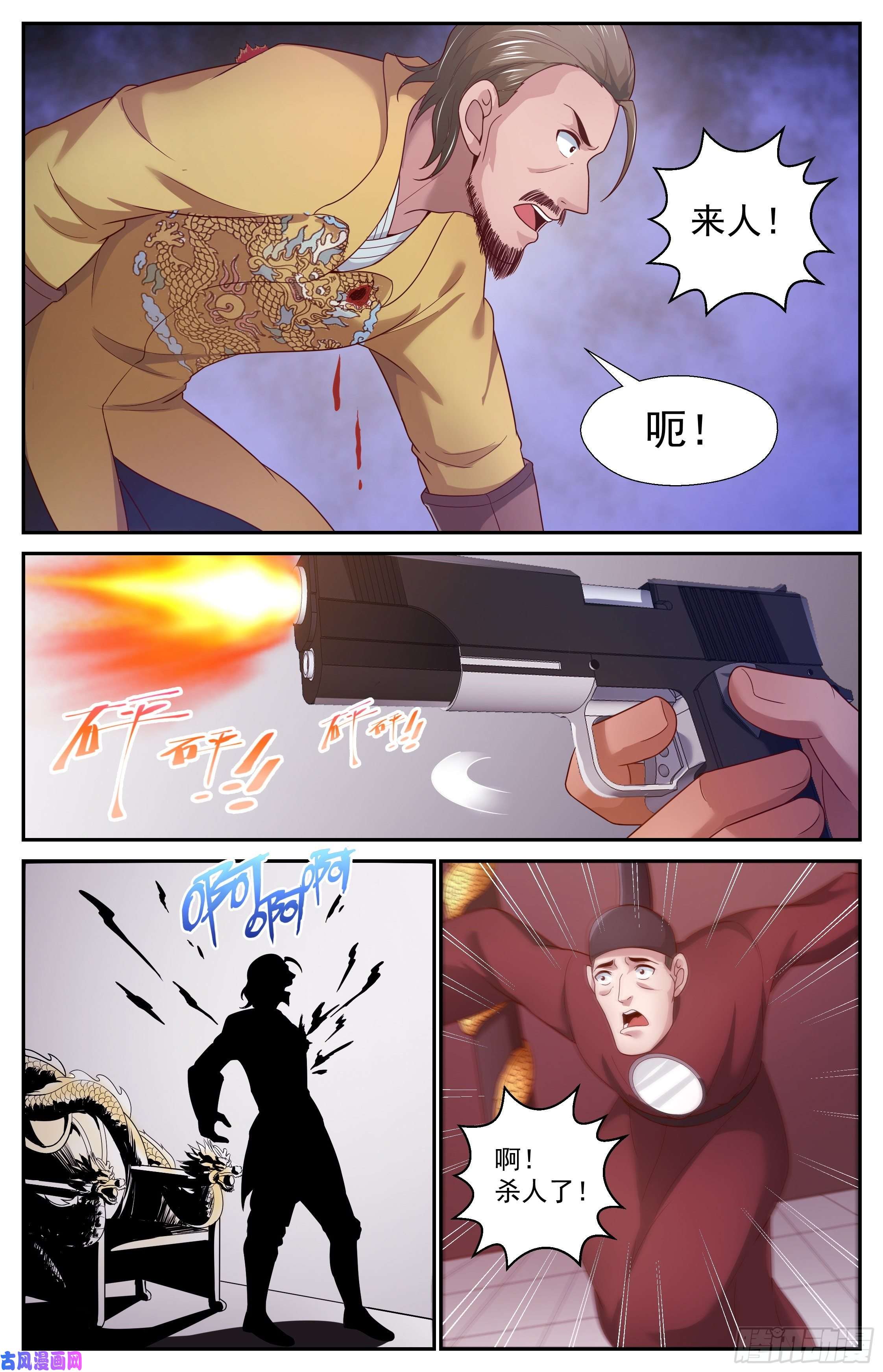 我在末世有套房362 访问帝国