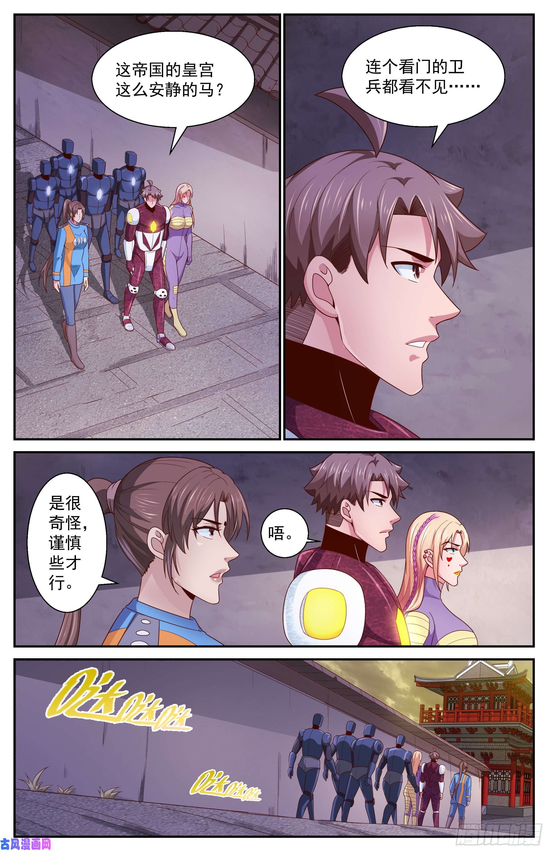 我在末世有套房362 访问帝国